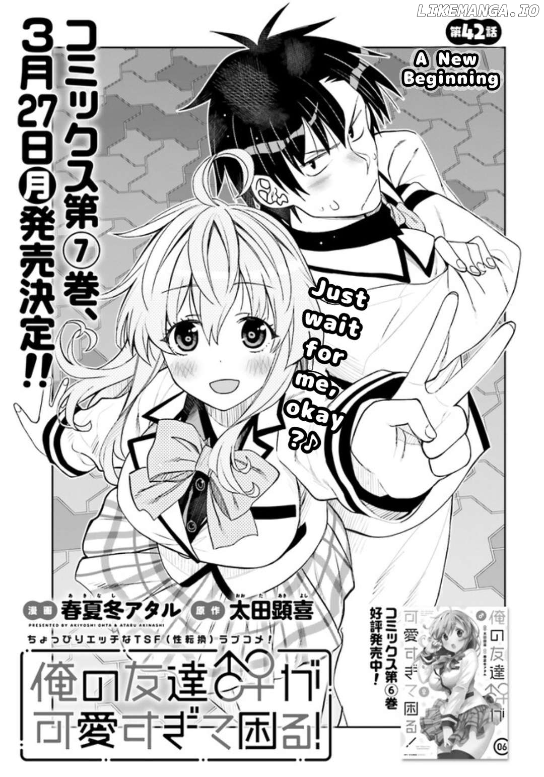 I Am Worried That My Childhood Friend Is Too Cute! Chapter 42 - page 1