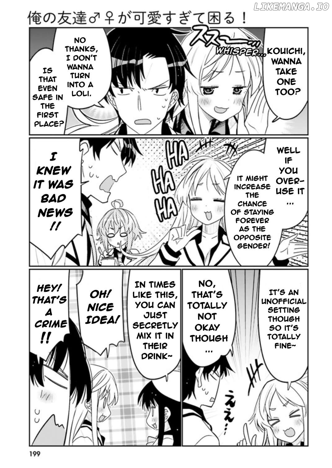 I Am Worried That My Childhood Friend Is Too Cute! Chapter 42 - page 7