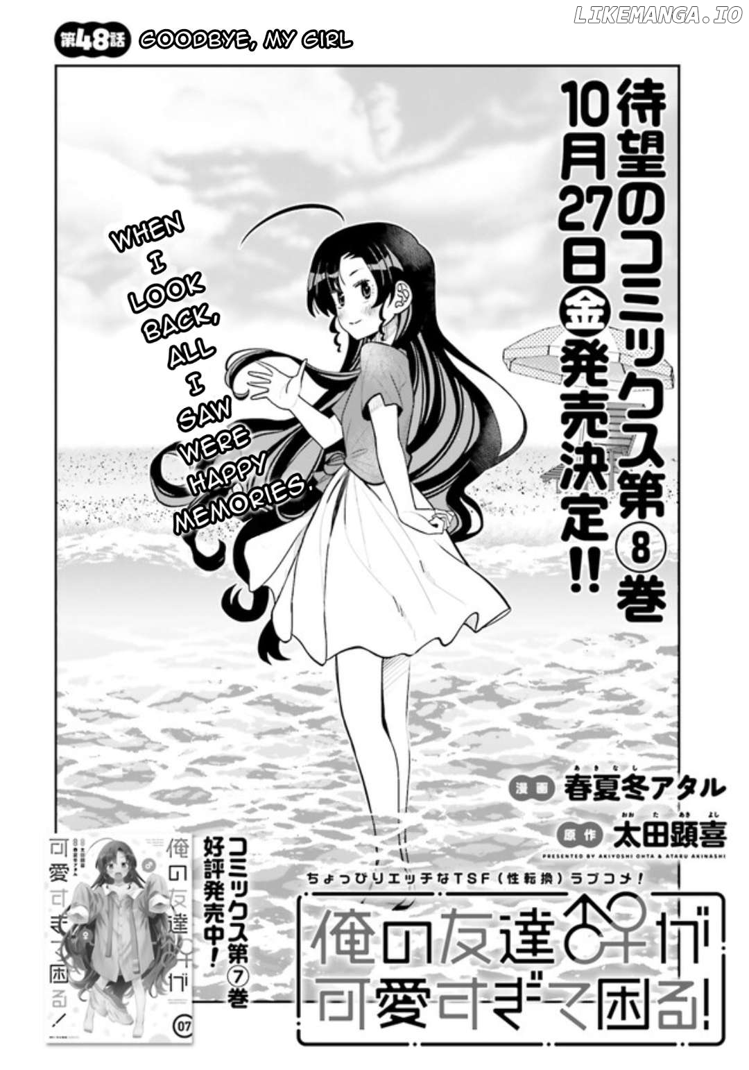 I Am Worried That My Childhood Friend Is Too Cute! Chapter 48 - page 2