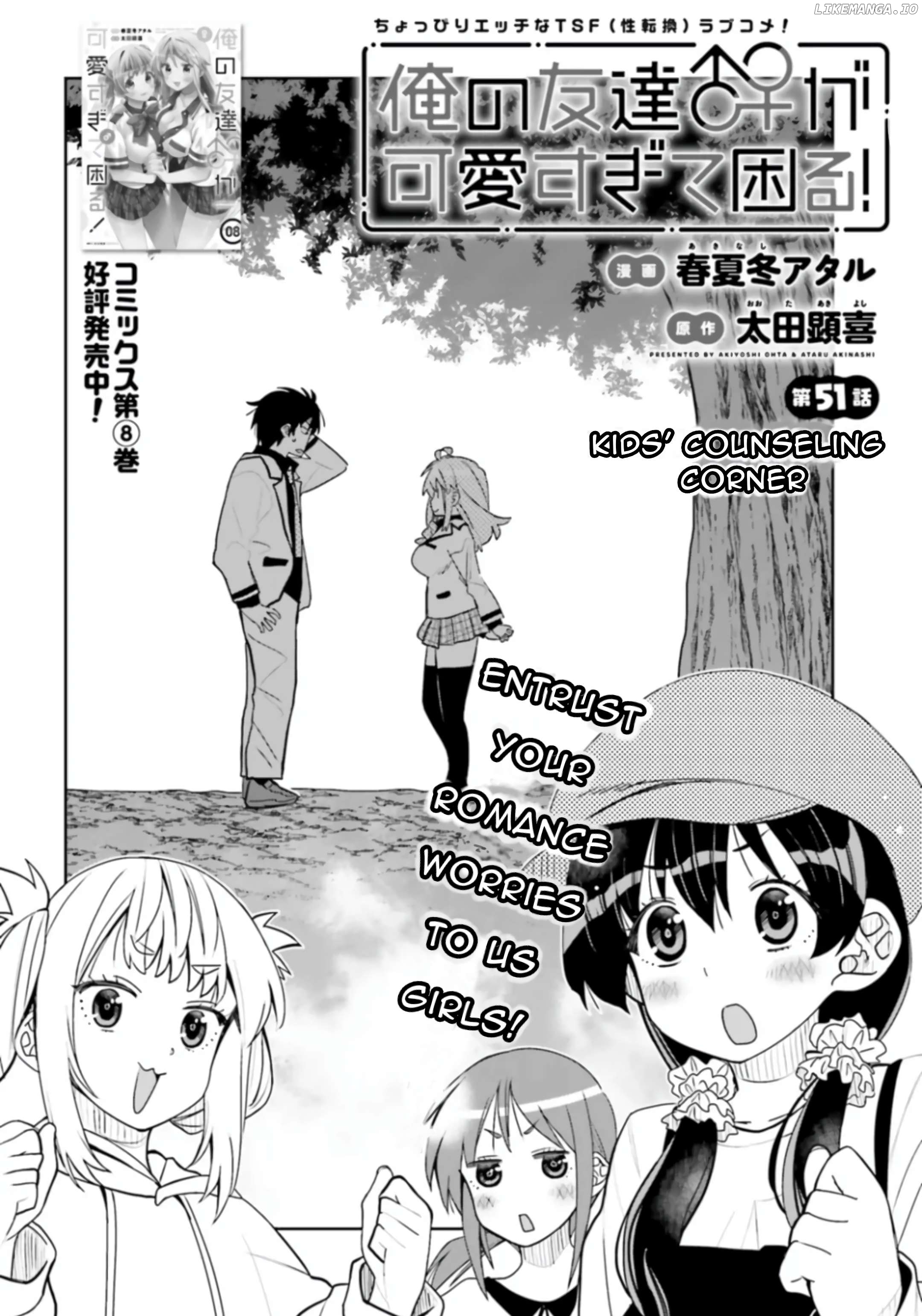 I Am Worried That My Childhood Friend Is Too Cute! Chapter 51 - page 2