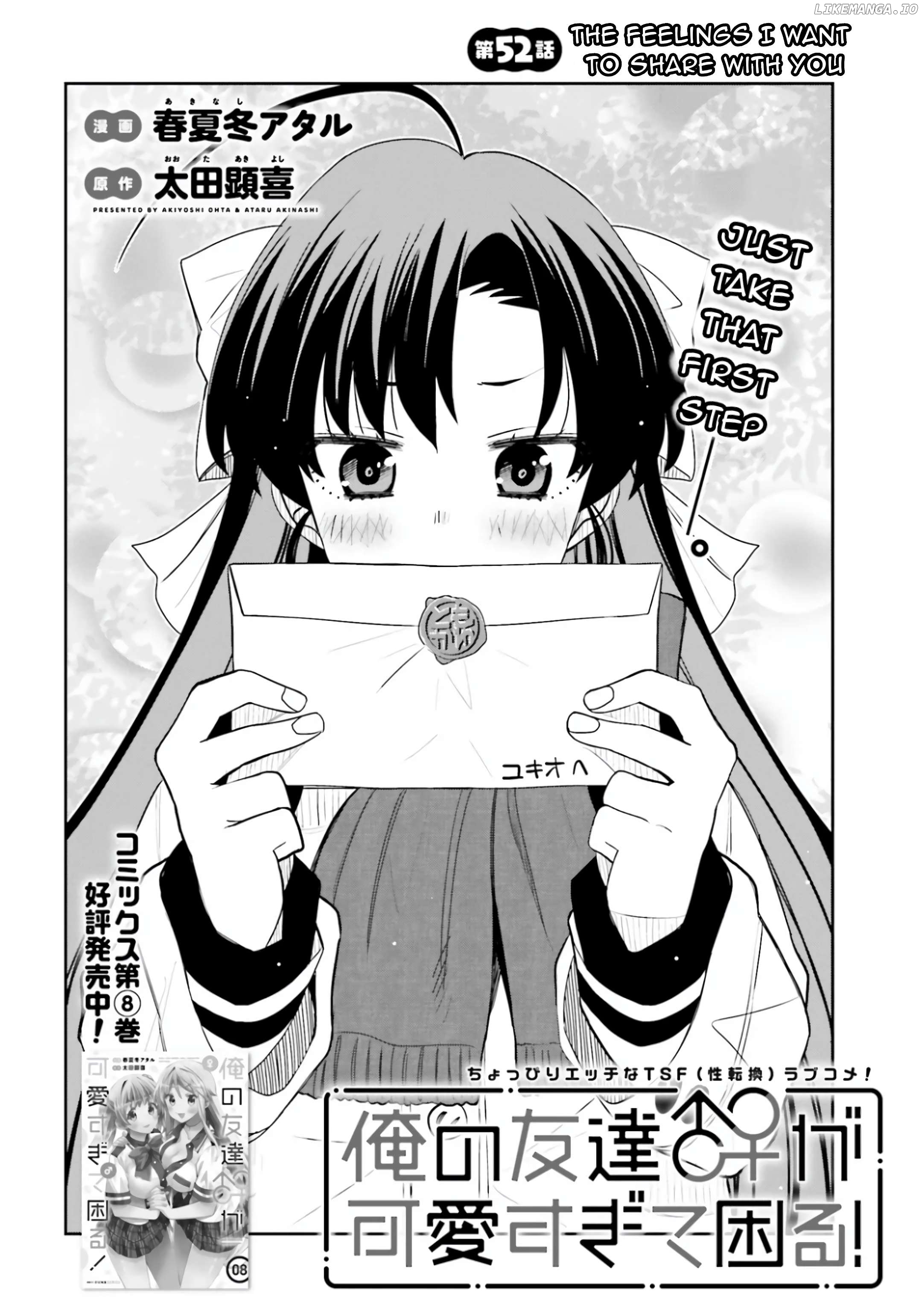 I Am Worried That My Childhood Friend Is Too Cute! Chapter 52 - page 2