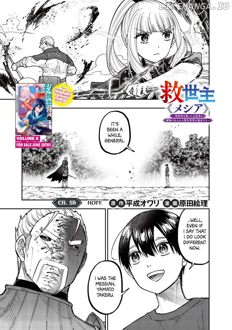 The Savior <<Messiah>> ~The former hero who saved another world beats the real world full of monsters~ Chapter 58 - page 2