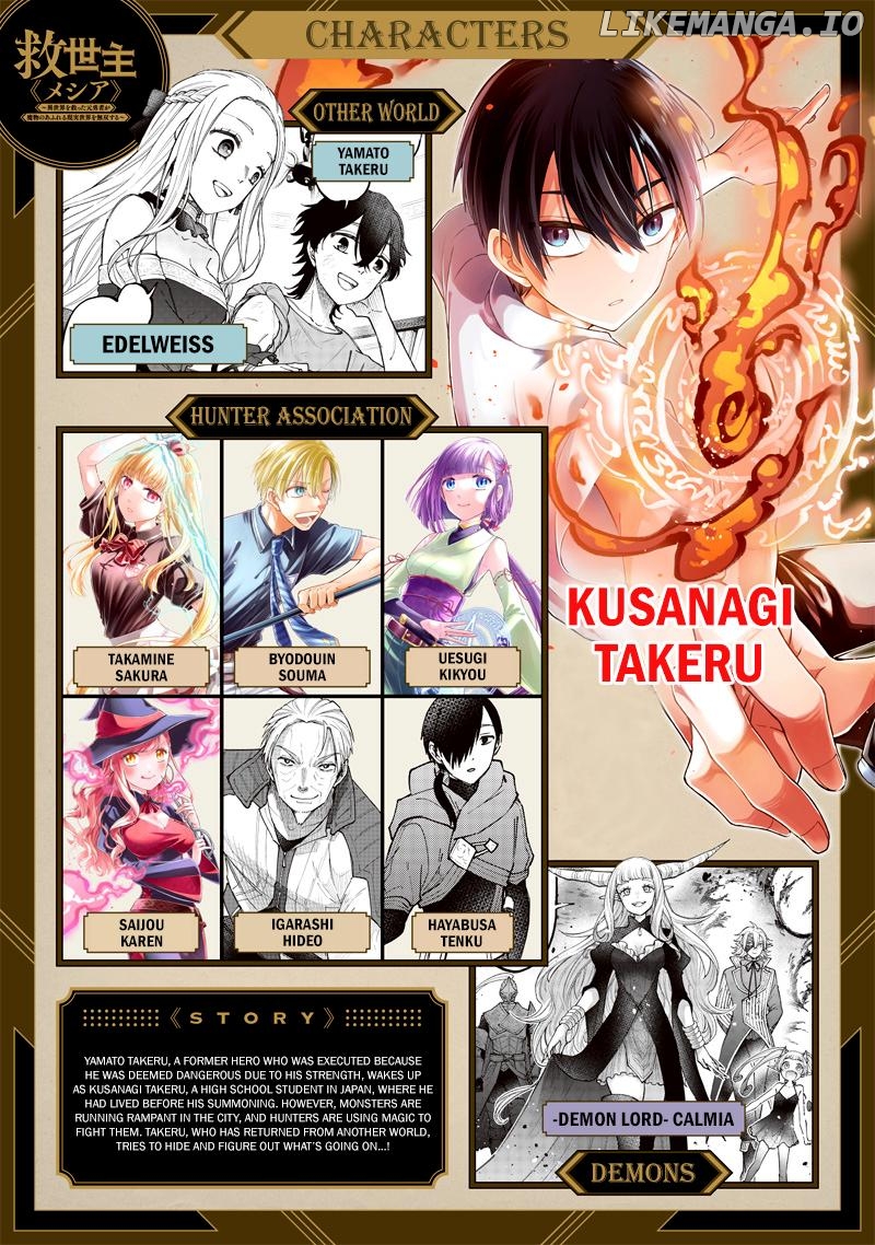 The Savior <<Messiah>> ~The former hero who saved another world beats the real world full of monsters~ Chapter 59 - page 1