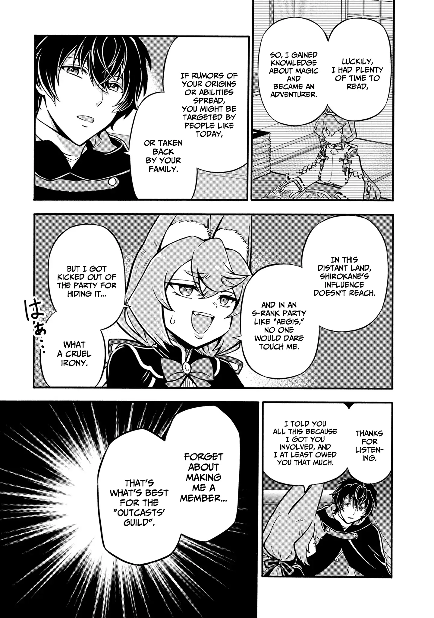 Welcome to the 『Outcast's Guild』~The Incompetent S-rank Parties Keep Expelling Competent Party Members Chapter 10 - page 10