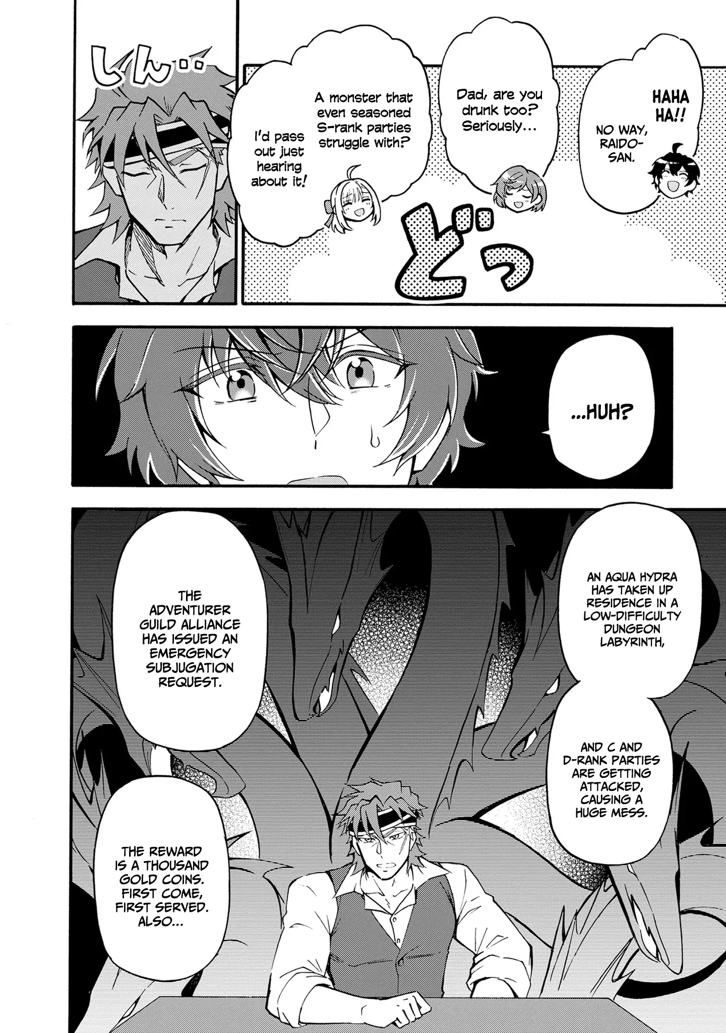 Welcome to the 『Outcast's Guild』~The Incompetent S-rank Parties Keep Expelling Competent Party Members Chapter 10 - page 25