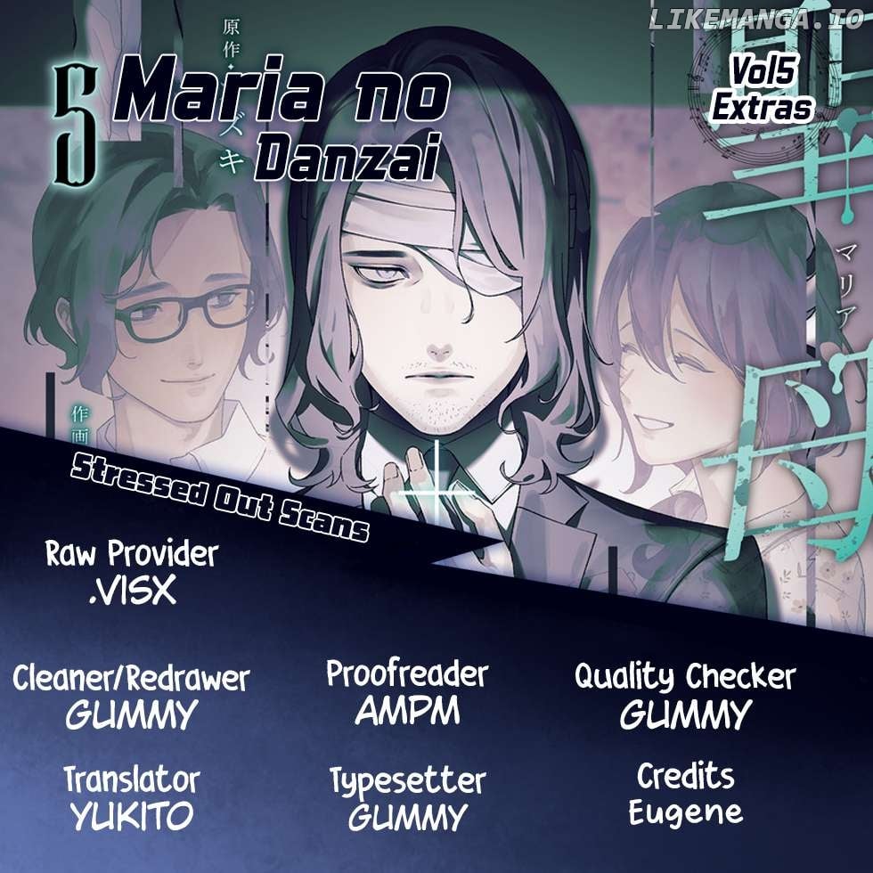 Maria No Danzai Chapter 48.5 - page 1