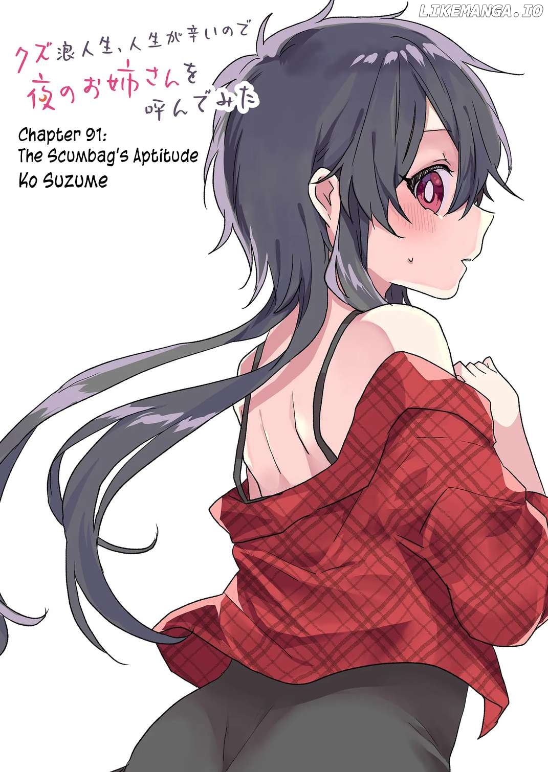 Kuzu Rouninsei, Jinsei Ga Tsurai No De Yoru No Onee-San Wo Yondemita Chapter 91 - page 2