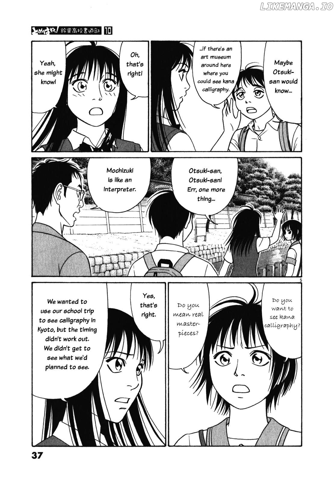 Tomehane! - Manga Chapter 117 - page 5