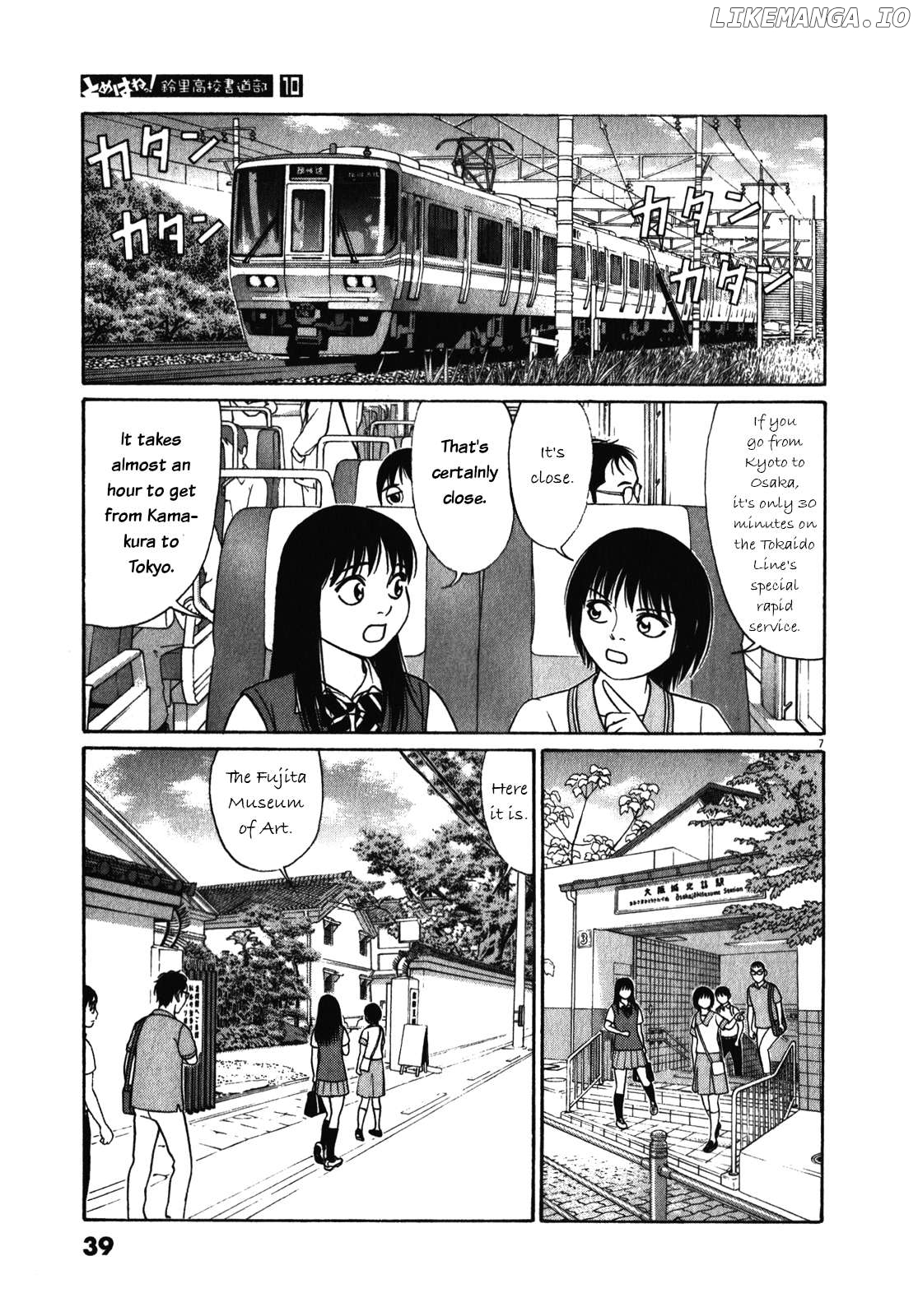 Tomehane! - Manga Chapter 117 - page 7
