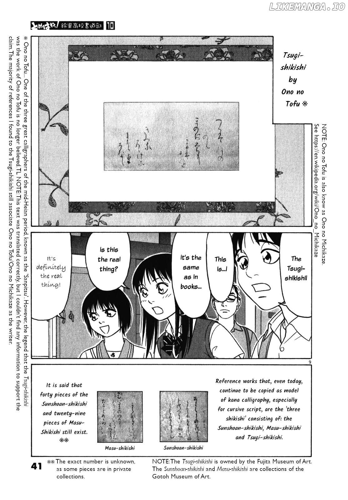 Tomehane! - Manga Chapter 117 - page 9