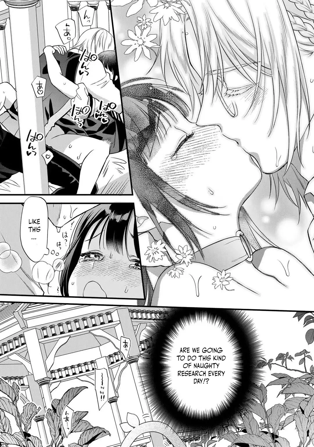The Former Villainess Noble Girl Who Is Trapped Wants to Escape From the Super Sadistic Prince Chapter 21 - page 17