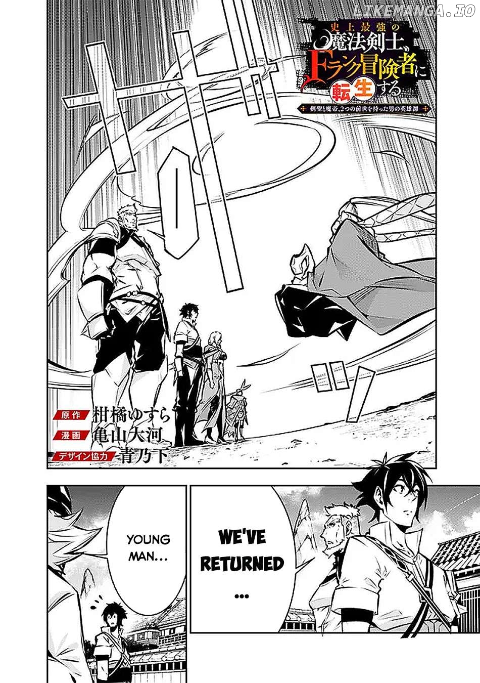 The Strongest Magical Swordsman Ever Reborn As An F-Rank Adventurer. Chapter 130 - page 3