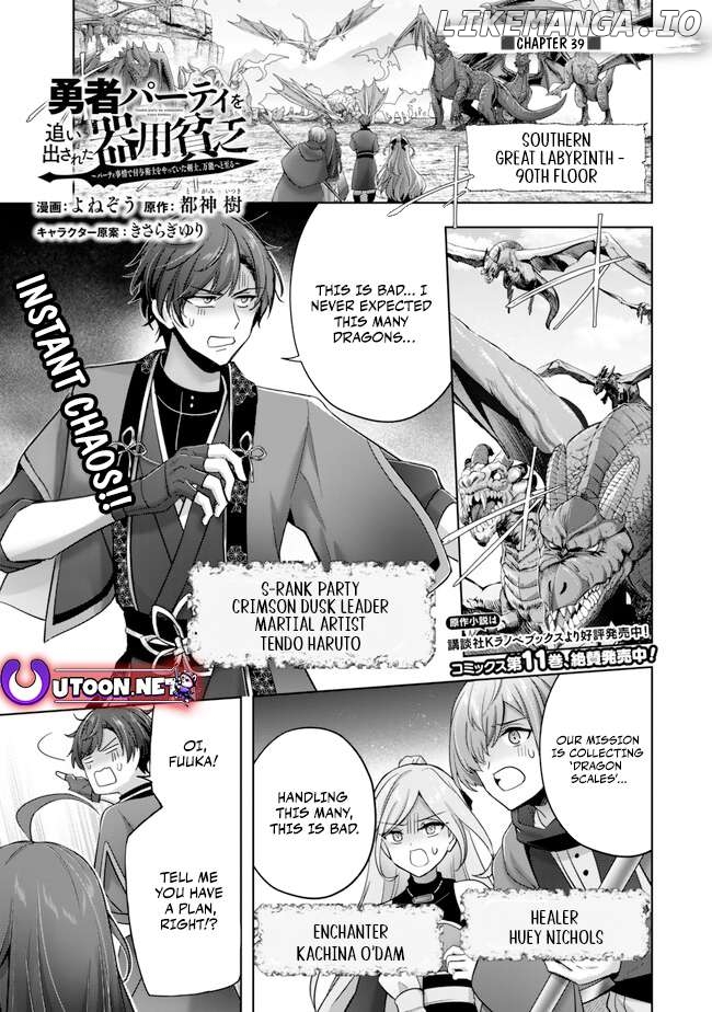 Yuusha Party O Oida Sareta Kiyou Binbou Chapter 39 - page 1