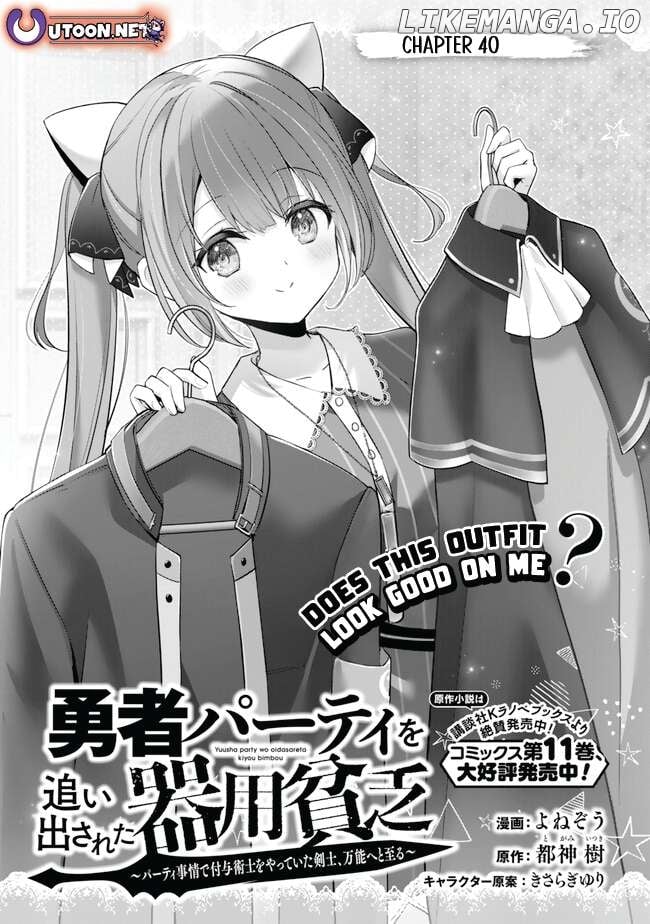 Yuusha Party O Oida Sareta Kiyou Binbou Chapter 40 - page 1