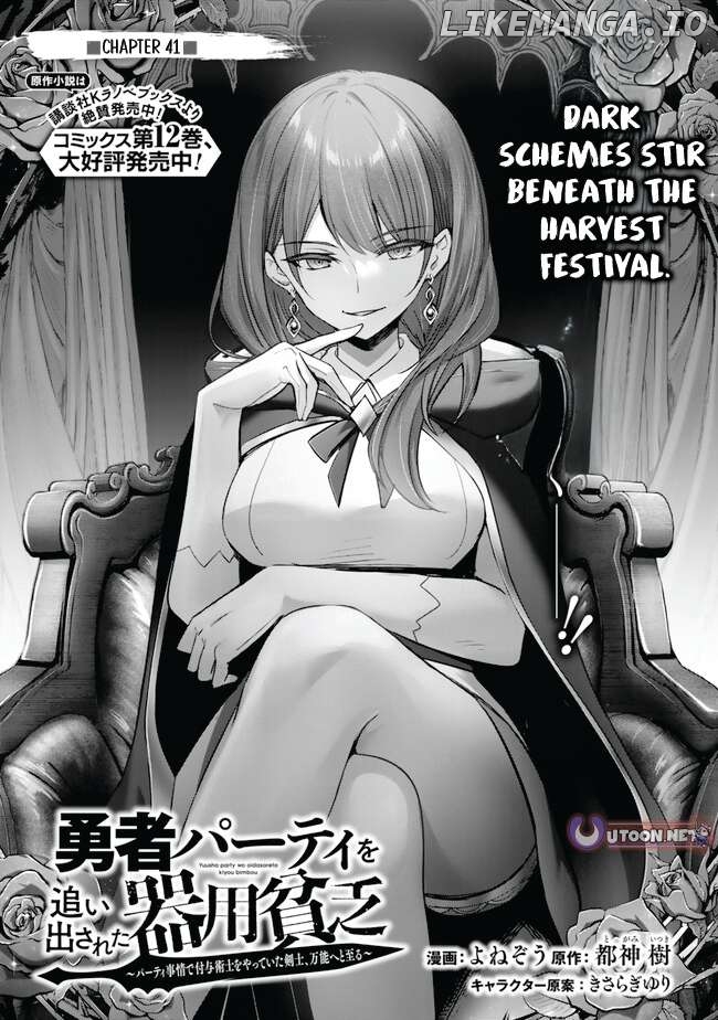 Yuusha Party O Oida Sareta Kiyou Binbou Chapter 41 - page 1