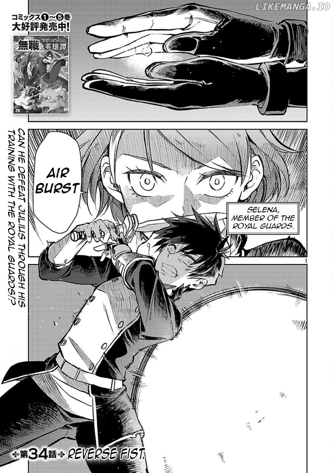 Chronicles of the Jobless Hero ~Ousted From the Duke’s Manor Chapter 34 - page 4