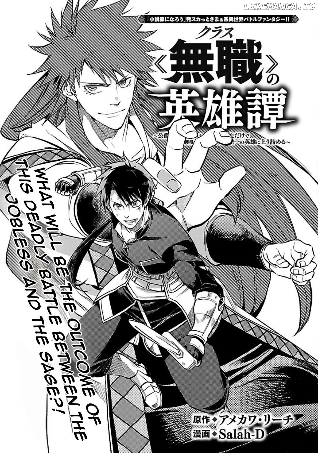 Chronicles of the Jobless Hero ~Ousted From the Duke’s Manor Chapter 34 - page 6