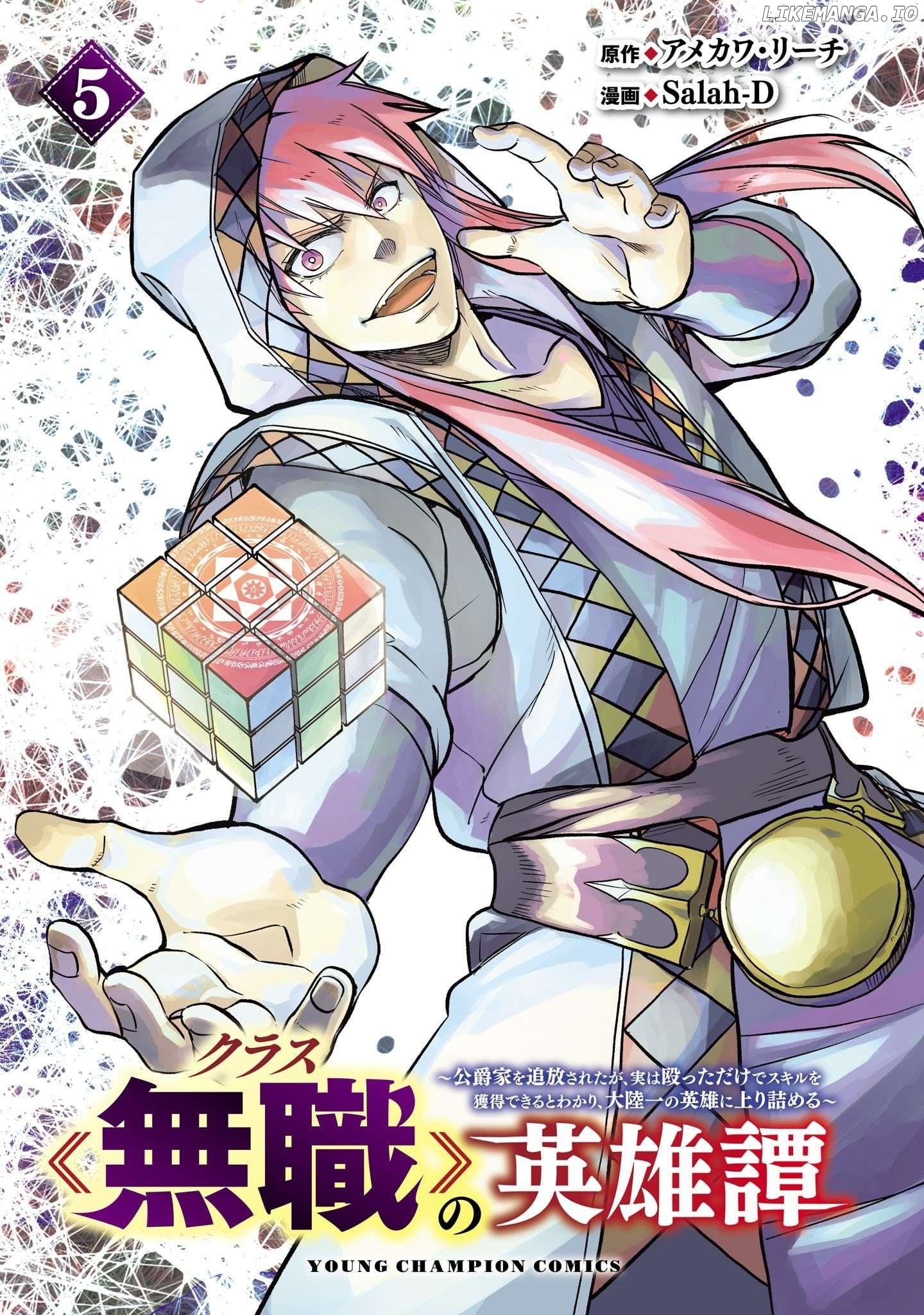 Chronicles of the Jobless Hero ~Ousted From the Duke’s Manor Chapter 35 - page 3