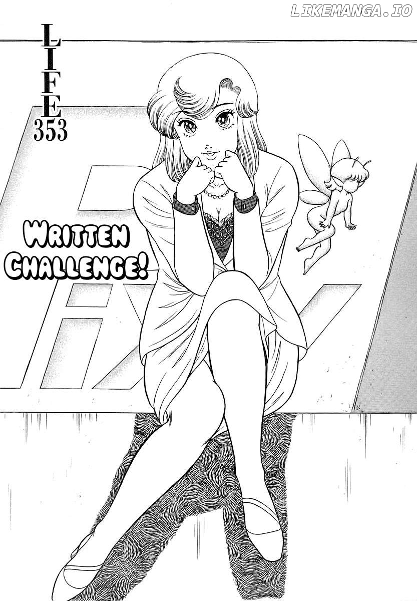Amai Seikatsu Chapter 353 - page 2