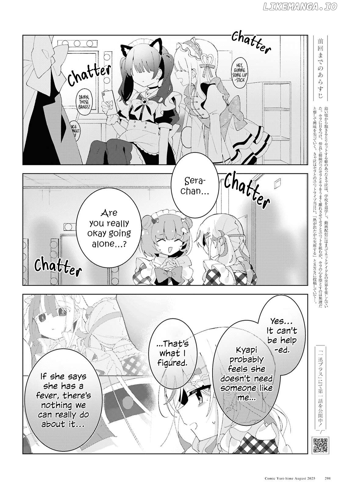 Insecure Herami Sisters Chapter 23 - page 2