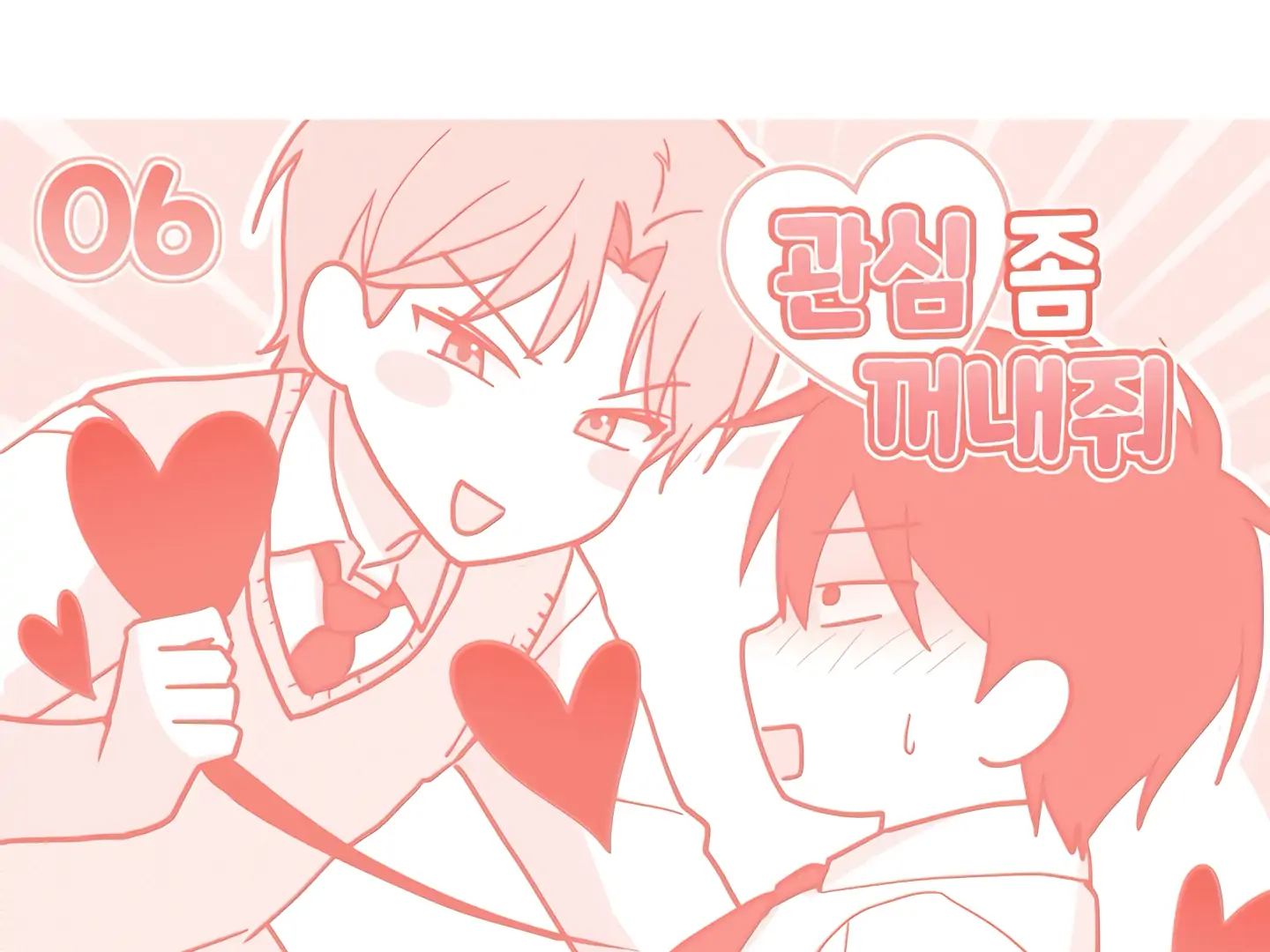 Please Pay Attention To Me Chapter 6 - page 105