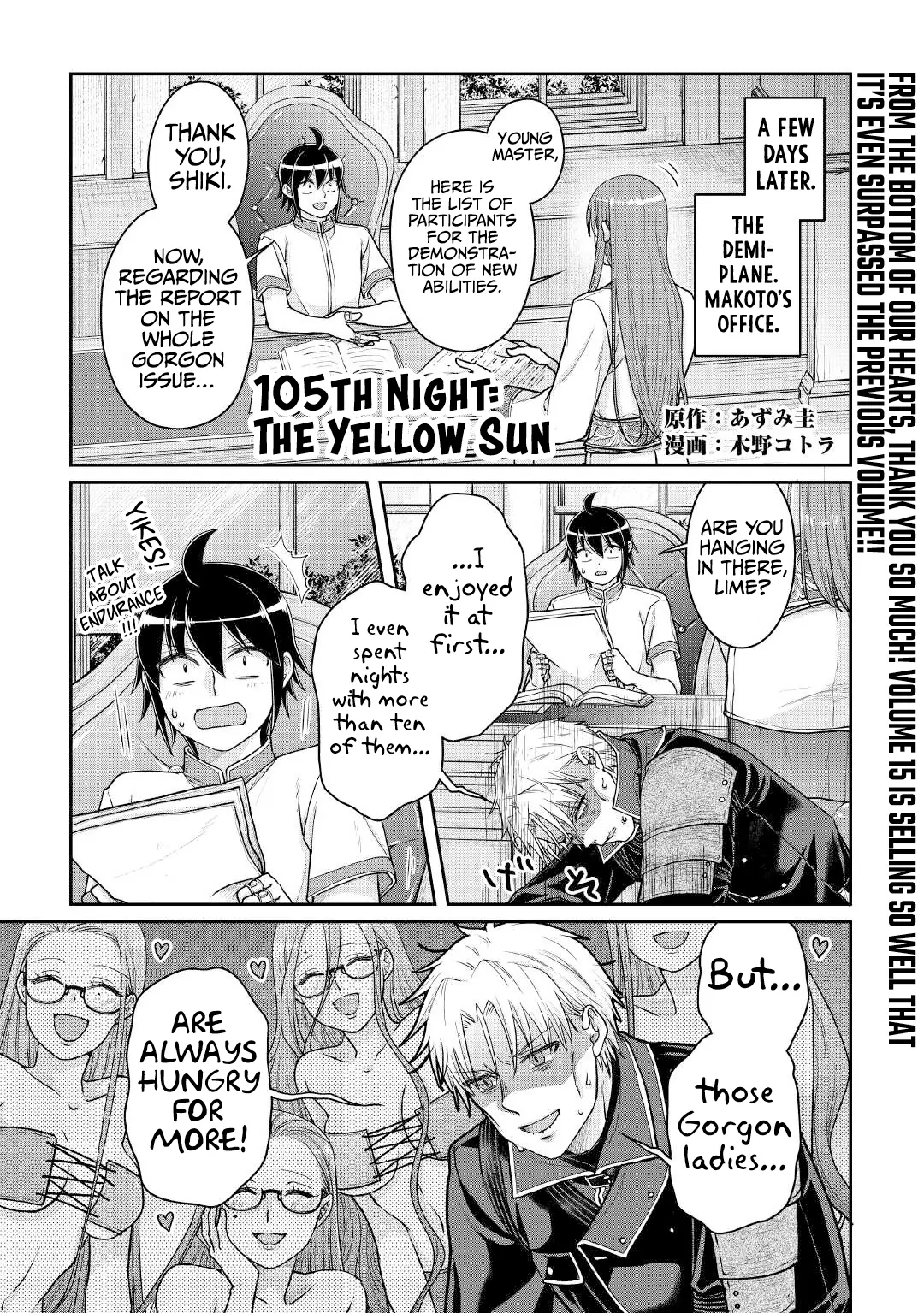 Tsuki ga Michibiku Isekai Douchuu Chapter 105 - page 2