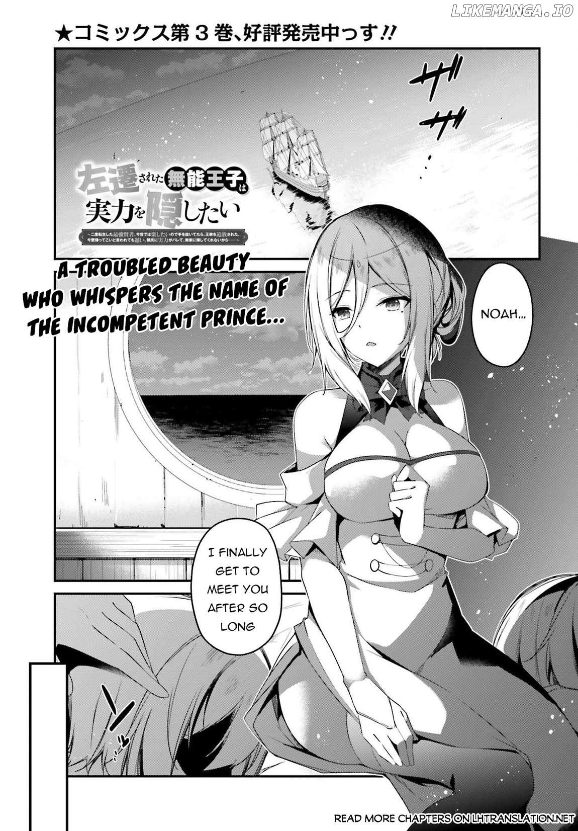The Incompetent Prince Who Has Been Banished Wants To Hide His Abilities Chapter 18 - page 2