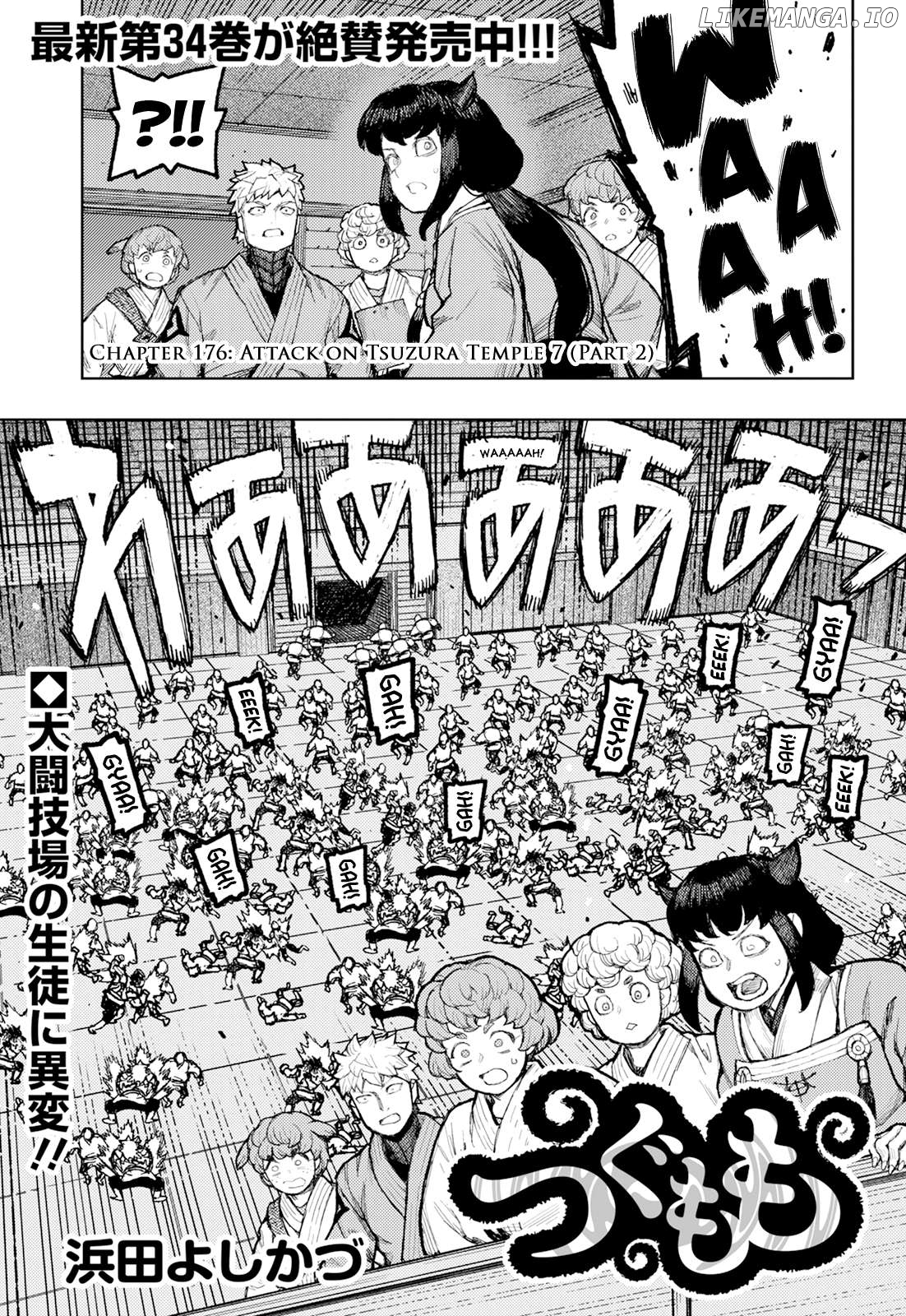 Tsugumomo - Manga Chapter 176.2 - page 2
