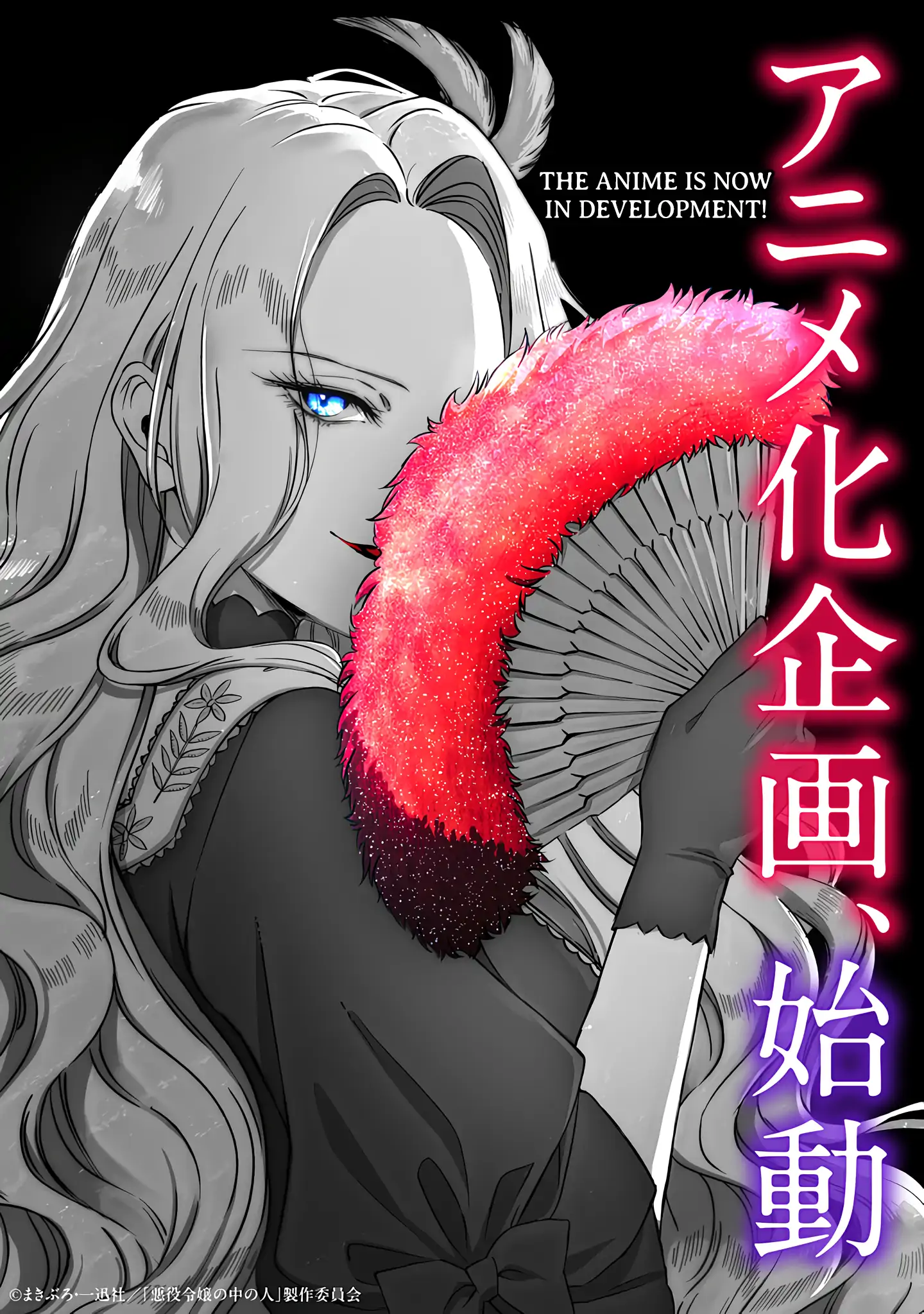 The One Within the Villainess Chapter 28 - page 22