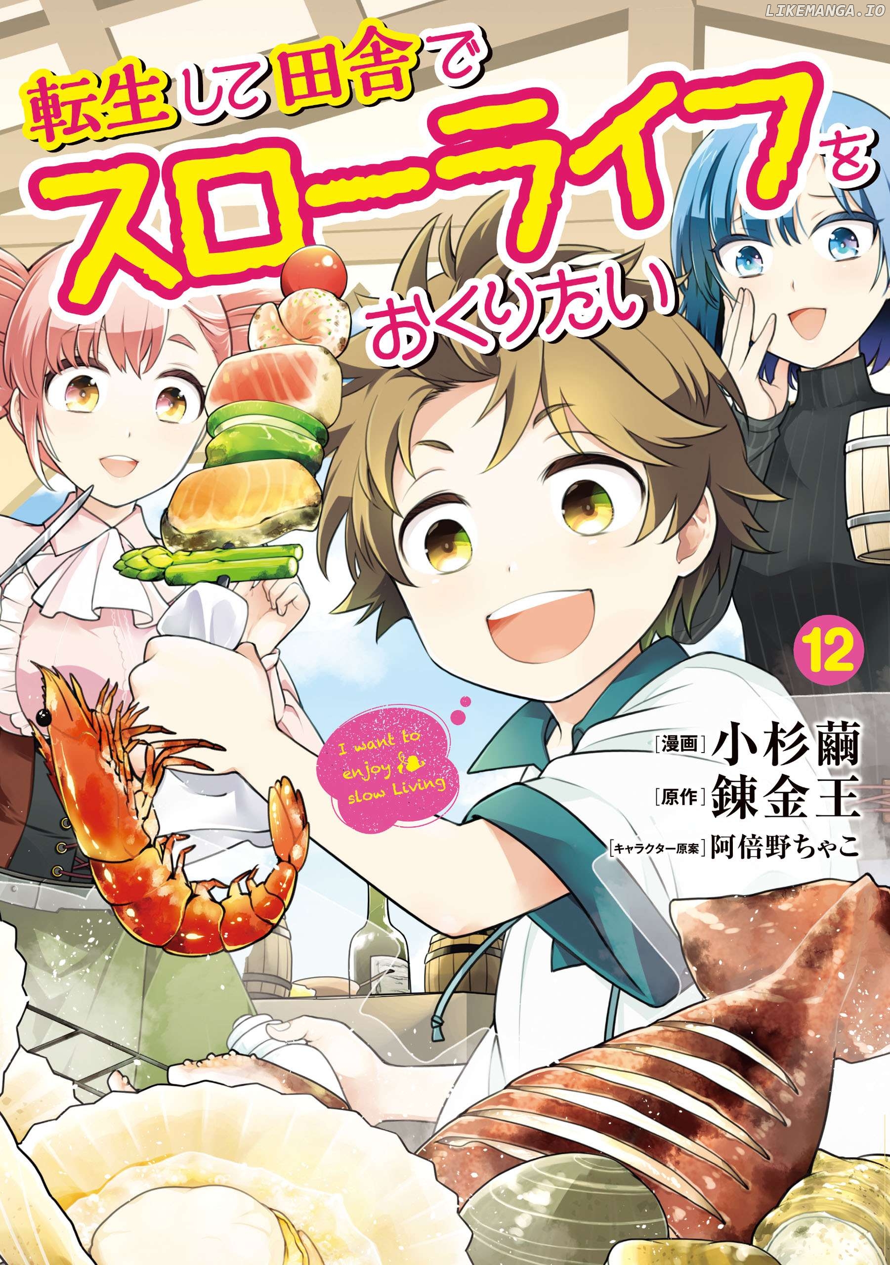 Tensei Shite Inaka de slowlife wo Okuritai Chapter 82 - page 3
