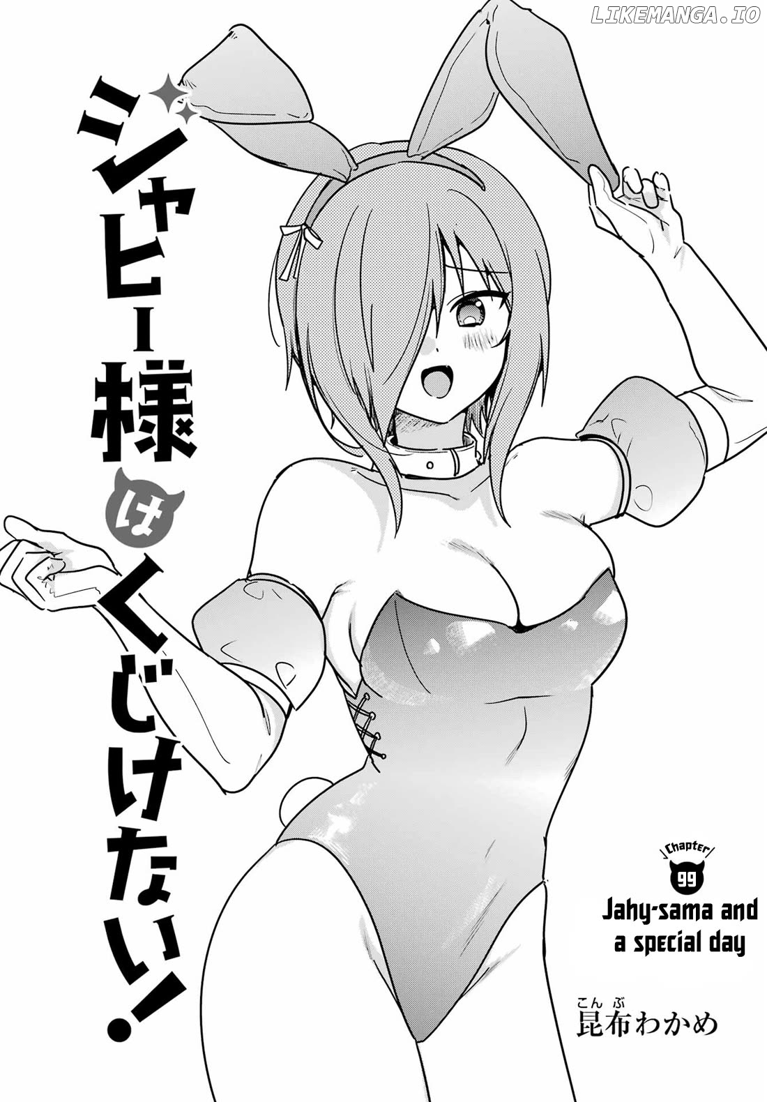 Jahy-Sama Wa Kujikenai! Chapter 99 - page 1