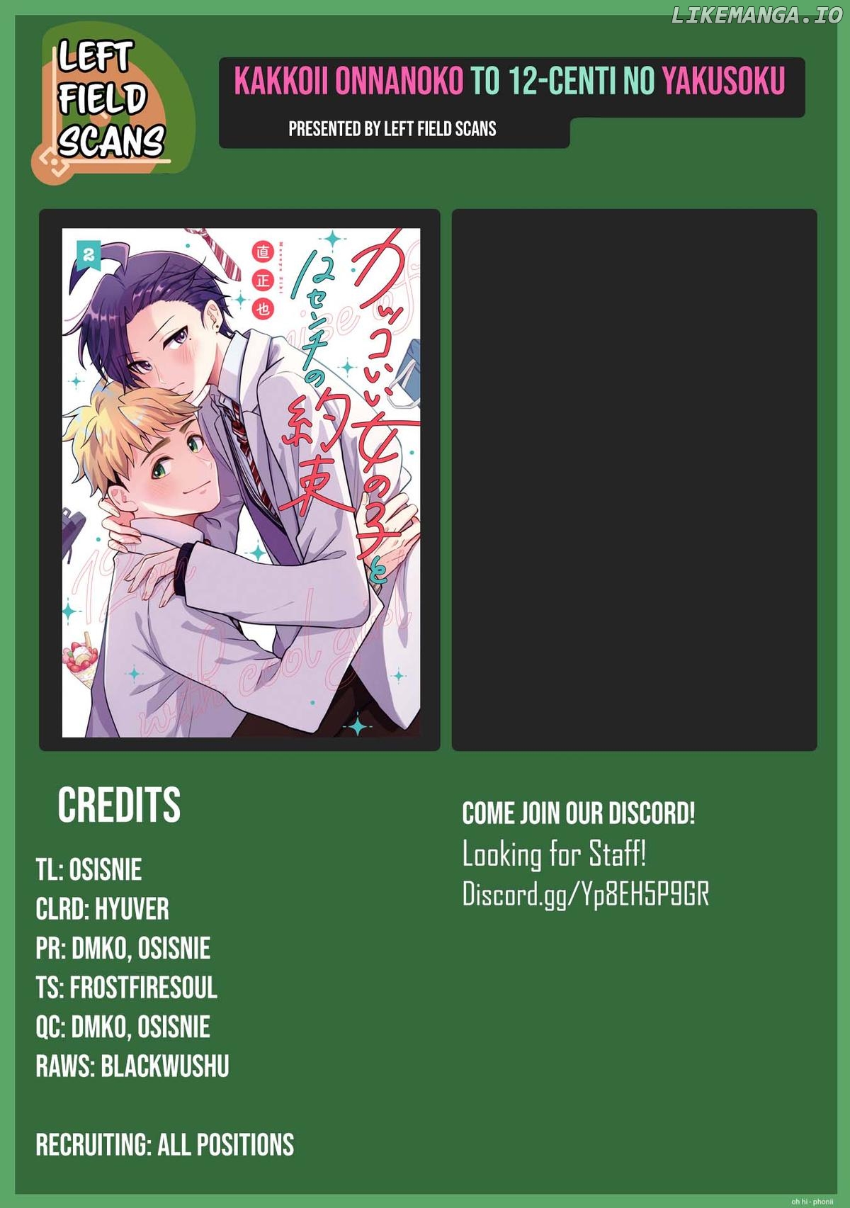 A Cool Girl And A 12Cm Promise Chapter 37 - page 16