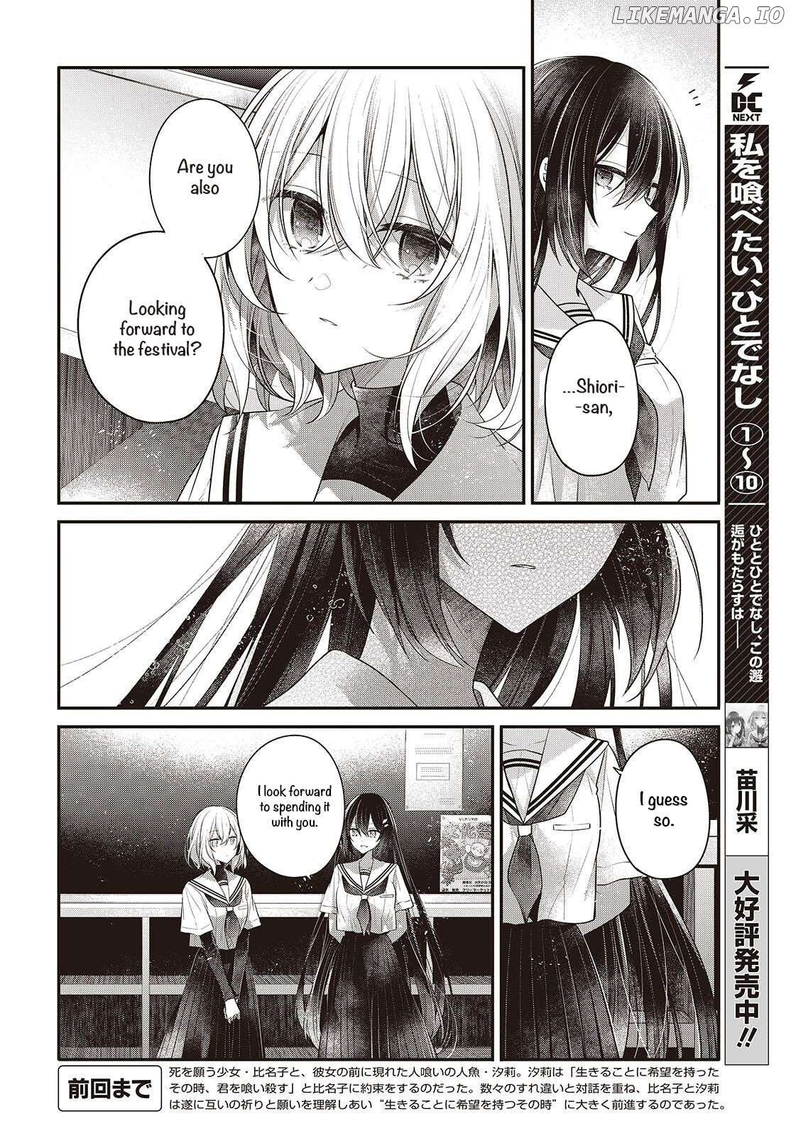 A Monster Wants To Eat Me Chapter 48 - page 2