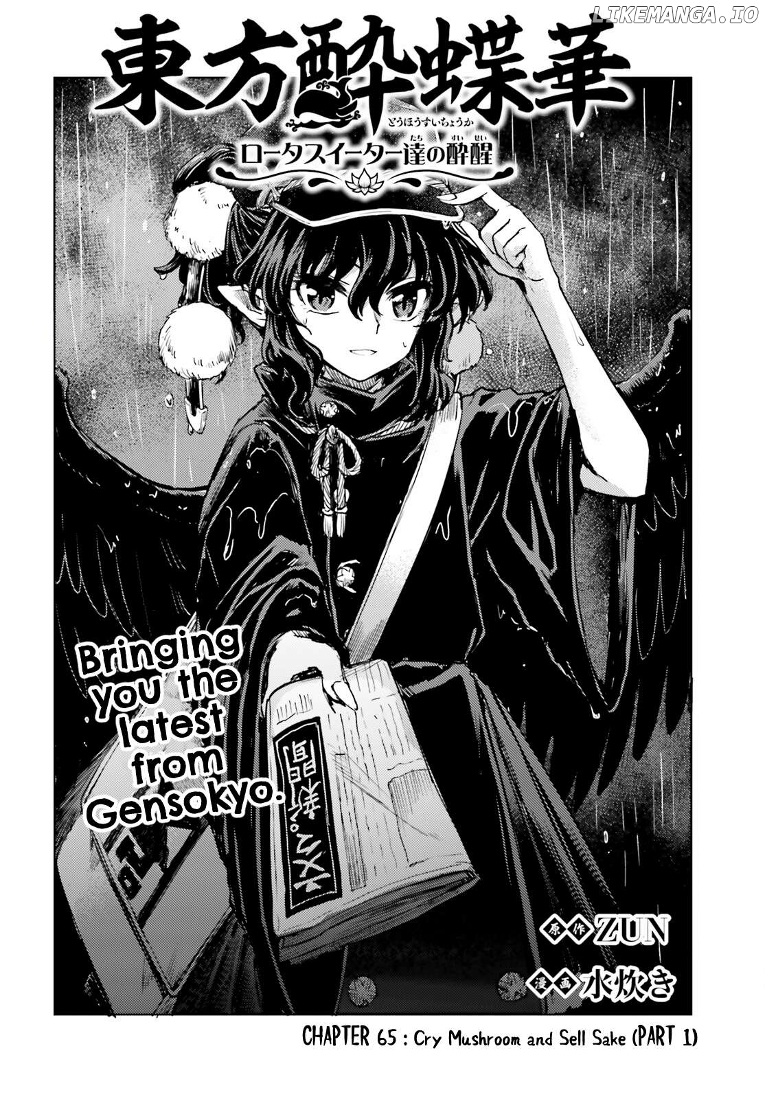 Touhou Suichouka ~ Lotus Eater-Tachi No Suisei Chapter 65 - page 2