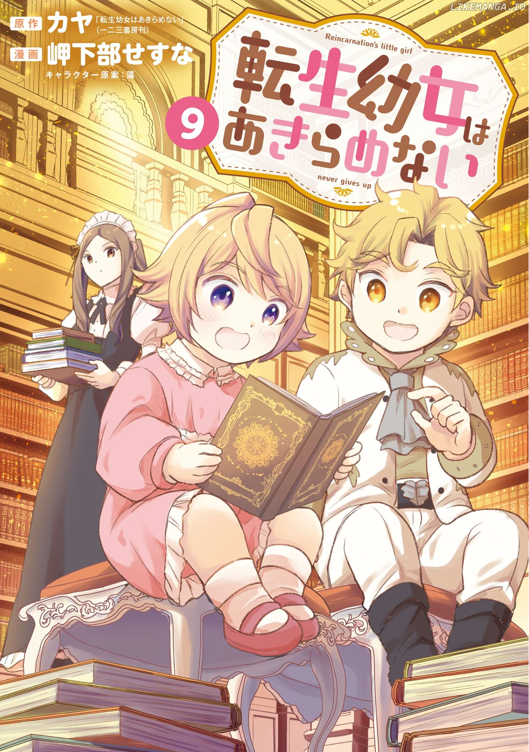 The Reborn Little Girl Won’t Give Up Chapter 48 - page 3