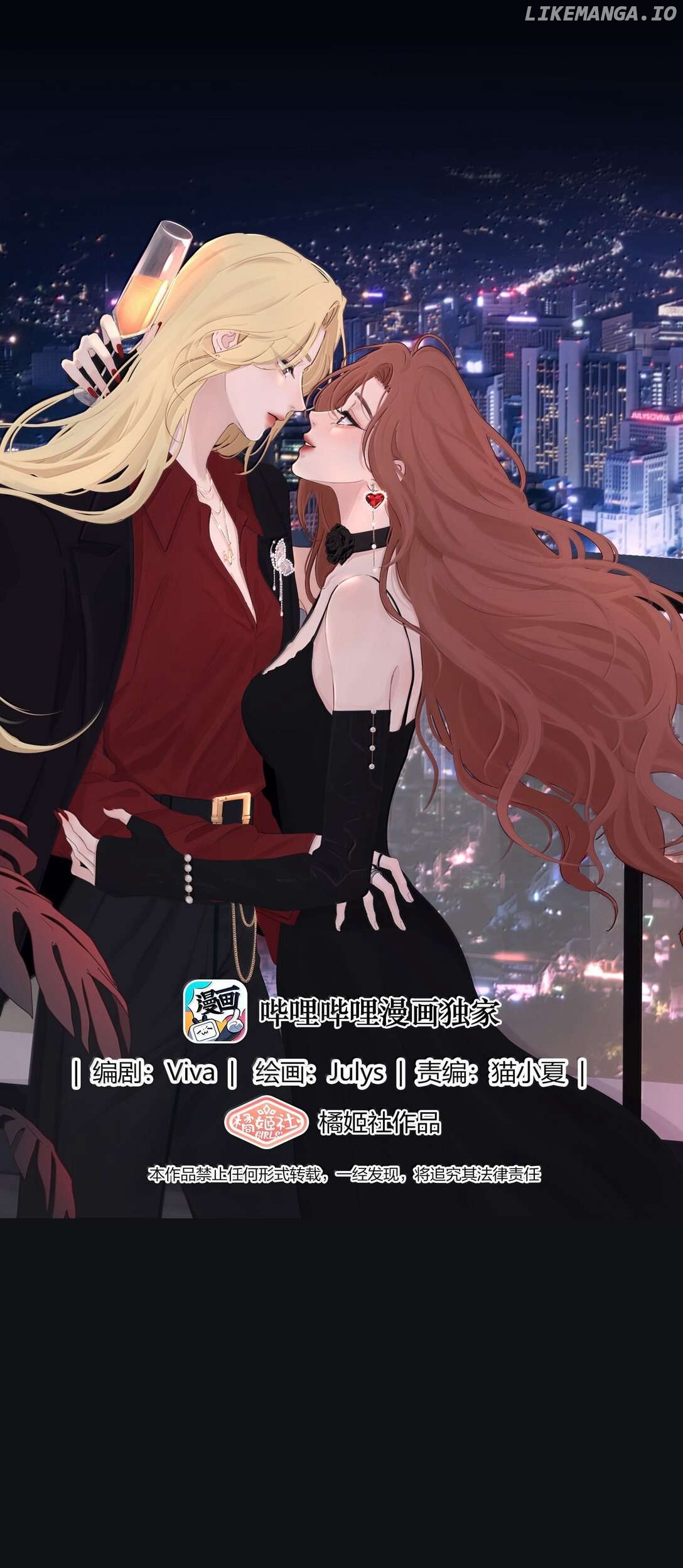 Baili Jin Among Mortals Chapter 211 - page 1