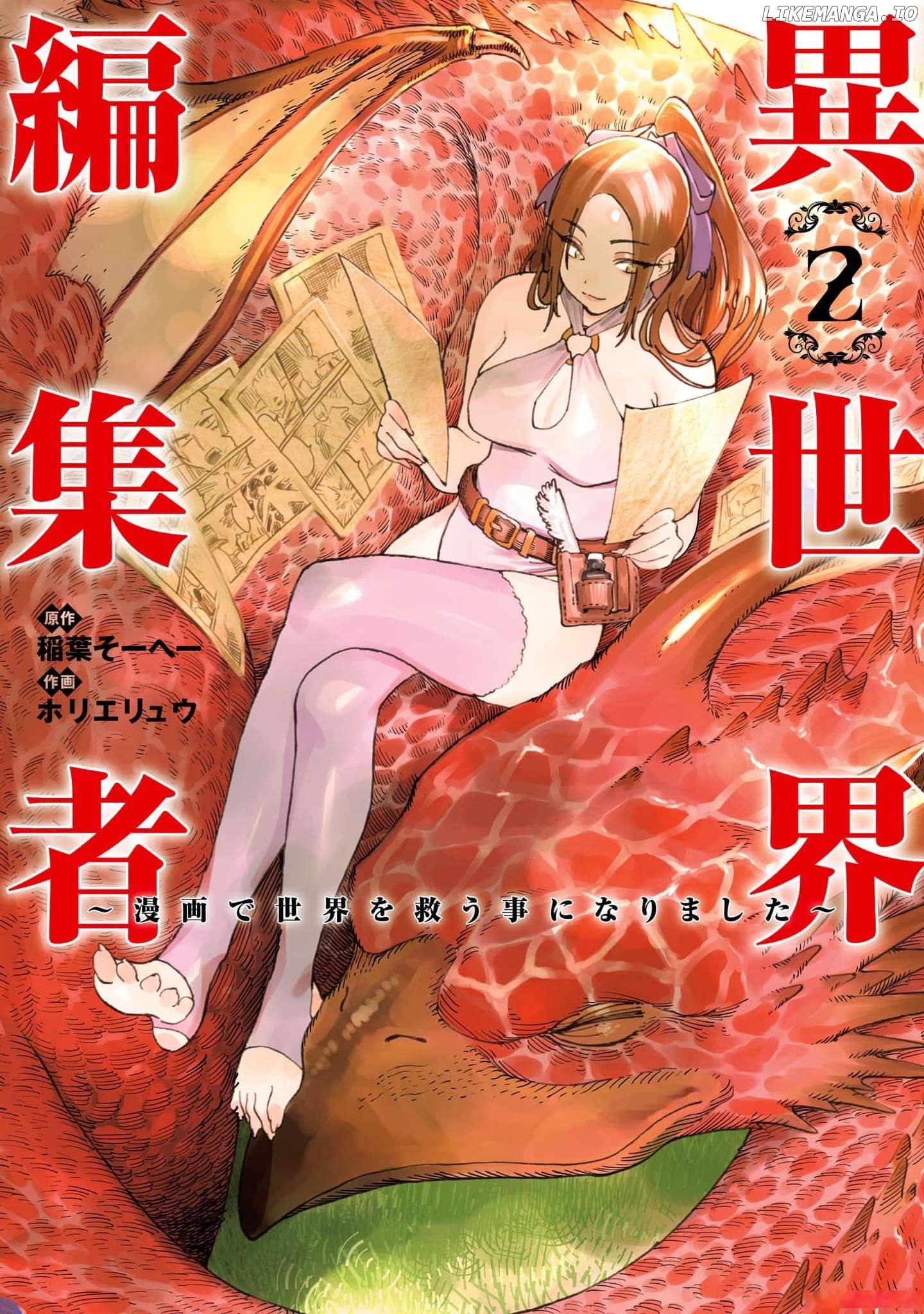 Isekai Henshūsha ~Manga De Sekai O Sukū Koto Ni Narimashita~ Chapter 6 - page 2