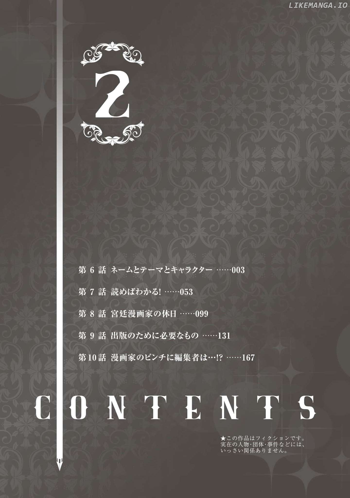 Isekai Henshūsha ~Manga De Sekai O Sukū Koto Ni Narimashita~ Chapter 6 - page 5