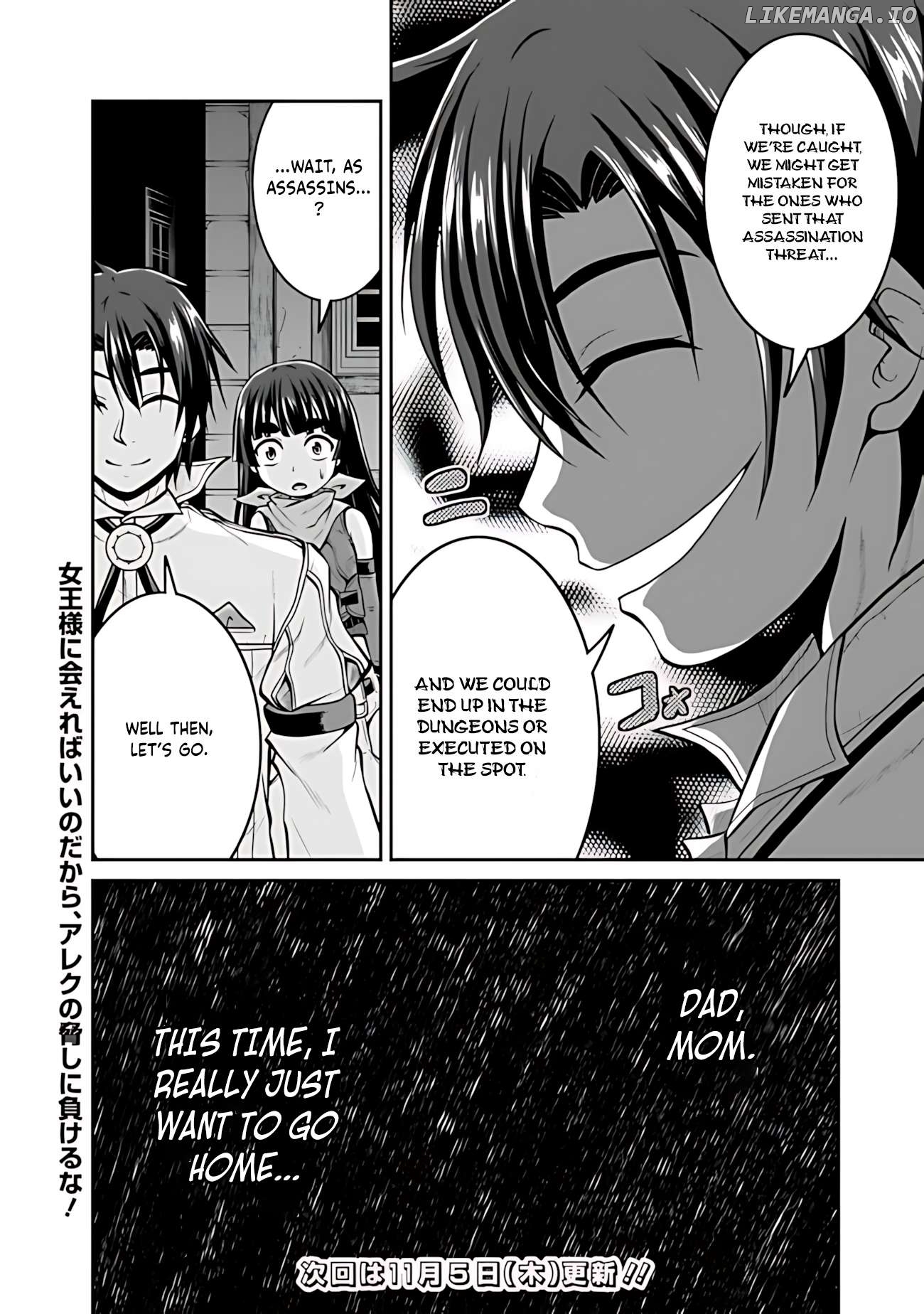 Save & Load no Dekiru Yadoya-San Chapter 37 - page 17