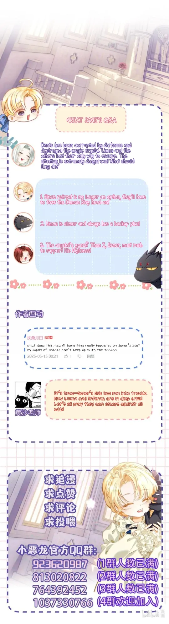 I Was Reborn as His Highness the Prince's Little Evil Dragon Chapter 83 - page 38