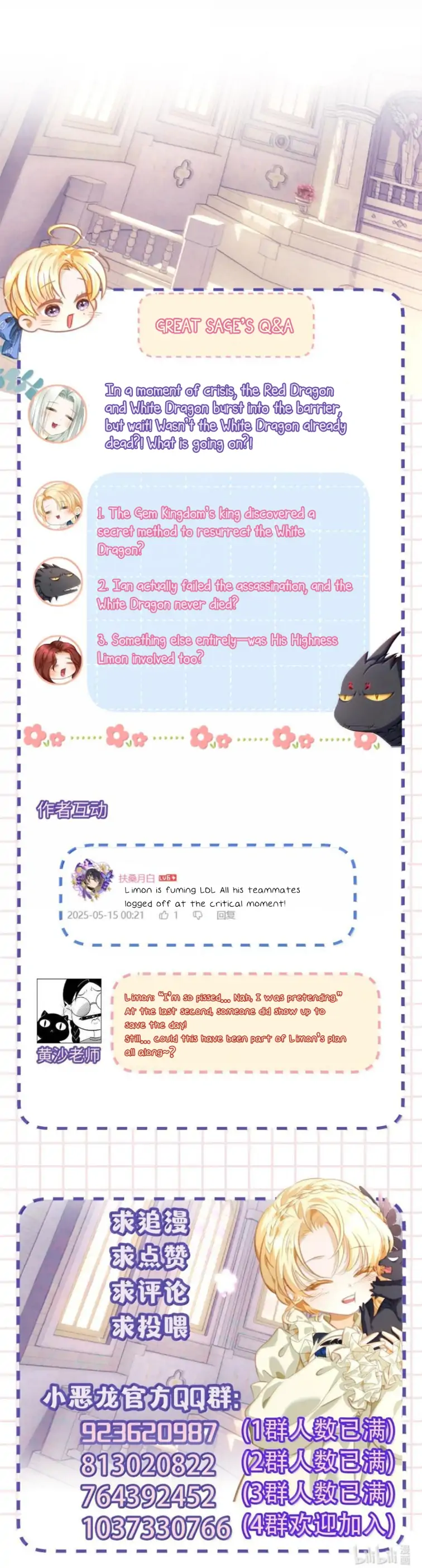 I Was Reborn as His Highness the Prince's Little Evil Dragon Chapter 84 - page 39