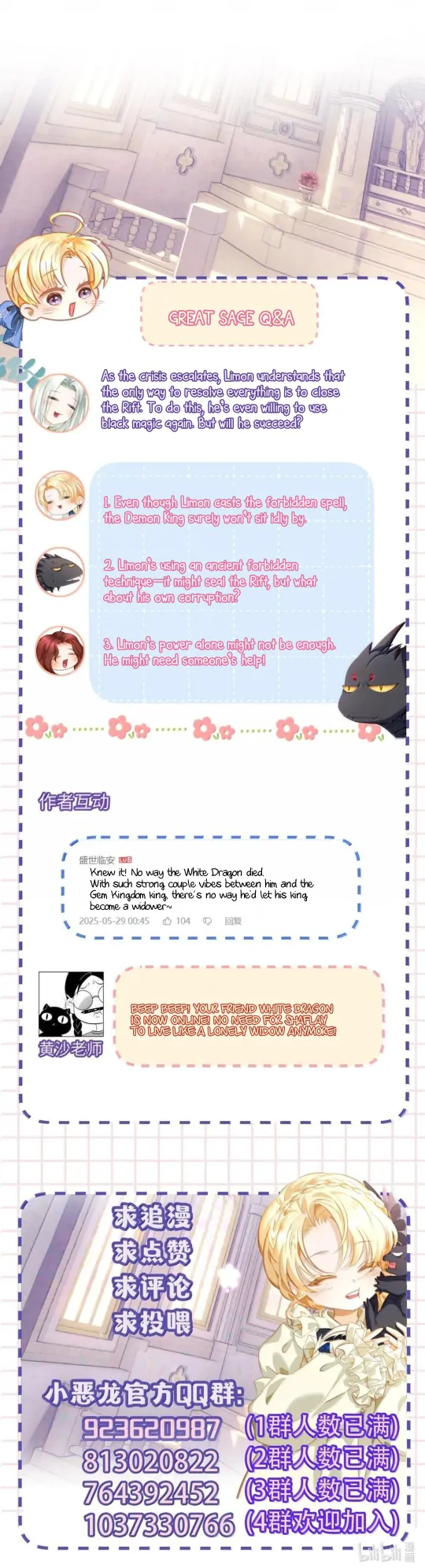 I Was Reborn as His Highness the Prince's Little Evil Dragon Chapter 85 - page 31