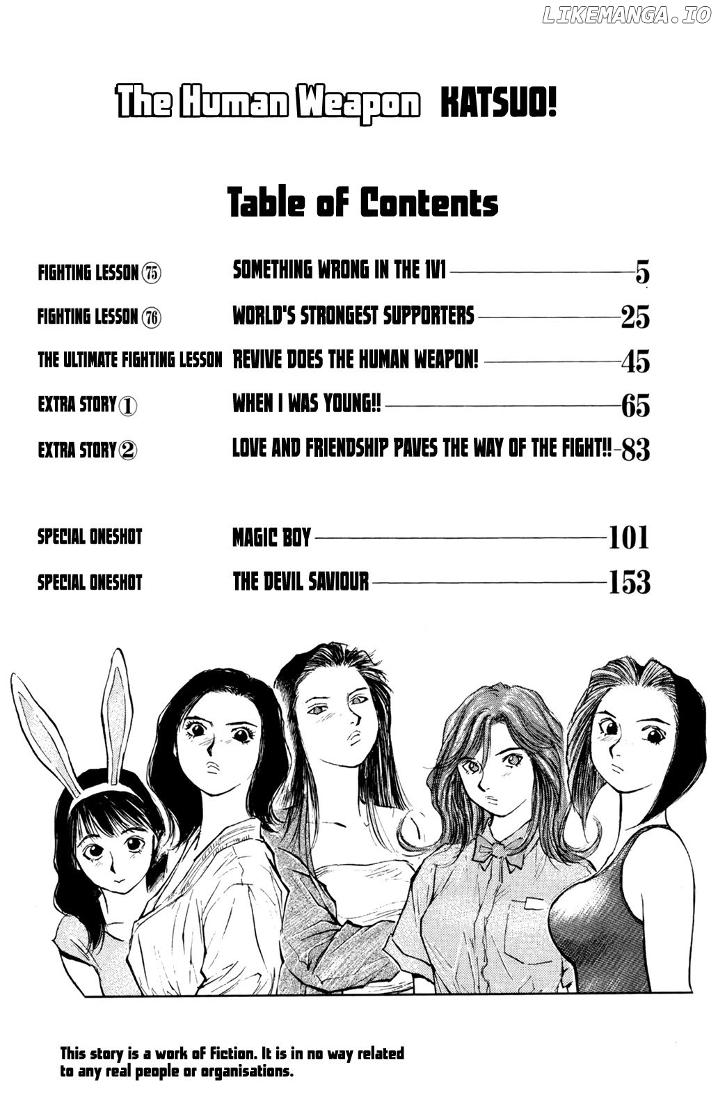 Ningen Kyouki Katsuo Chapter 75 - page 3