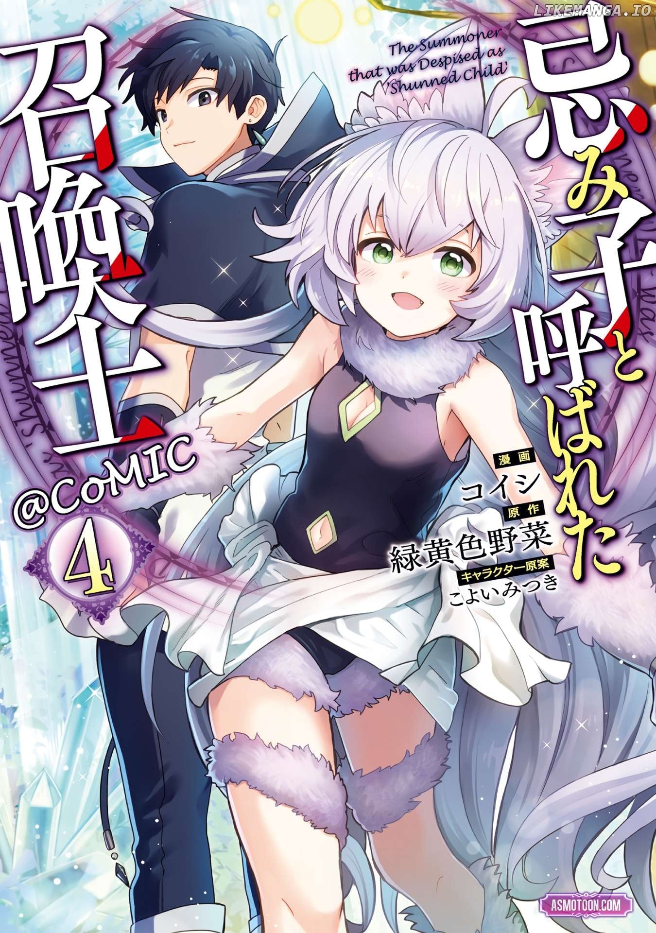 Imiko To Yobareta Shoukanshi Chapter 14 - page 2