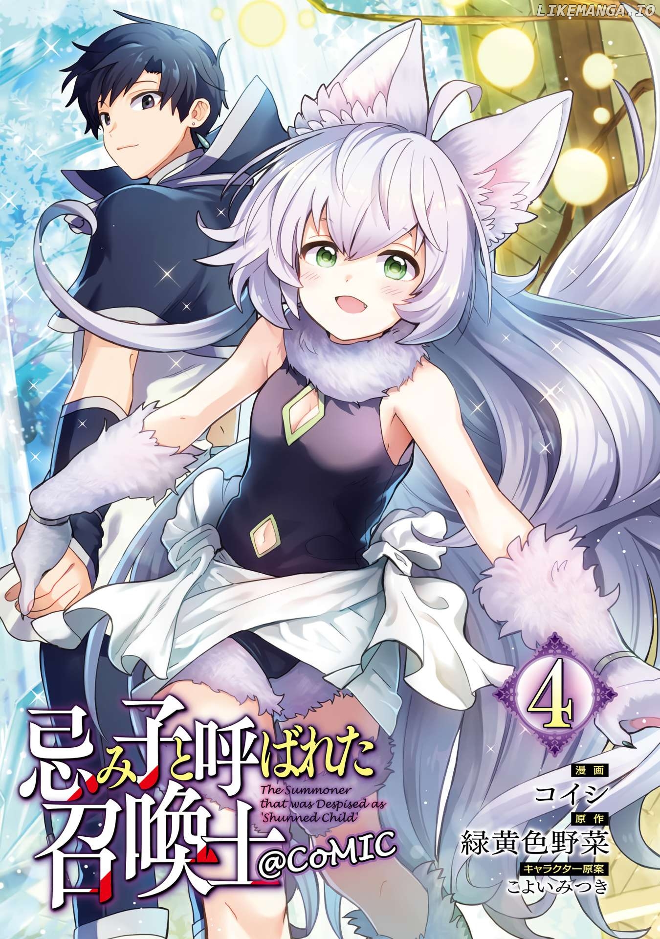 Imiko To Yobareta Shoukanshi Chapter 14 - page 4