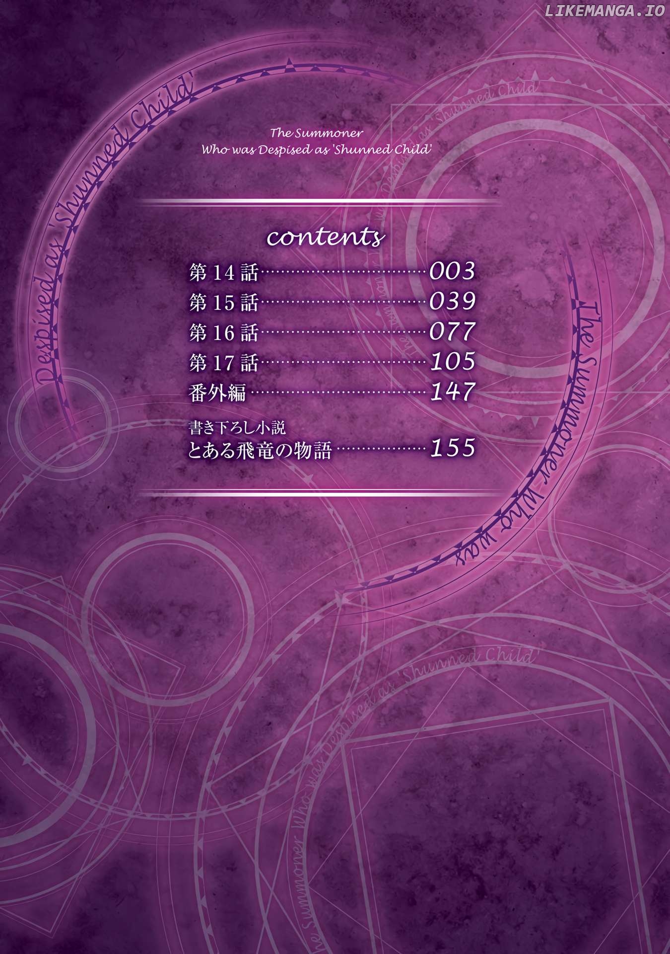 Imiko To Yobareta Shoukanshi Chapter 14 - page 5