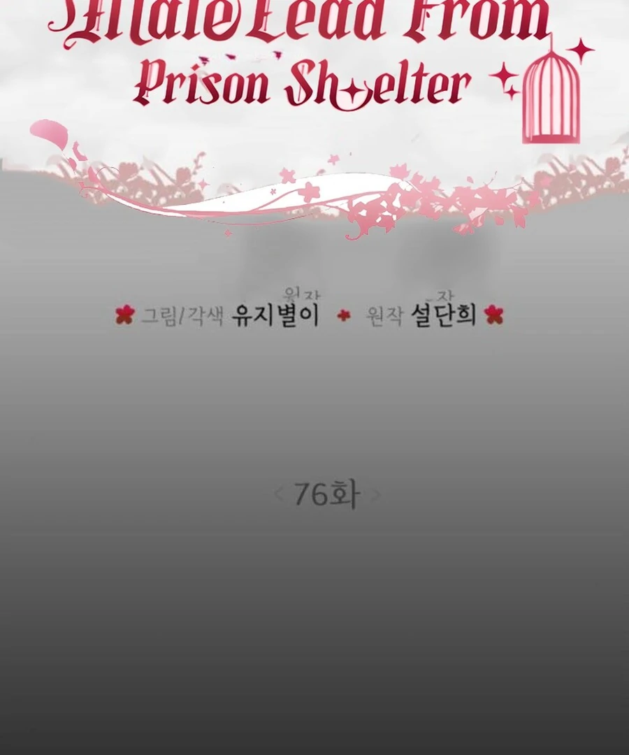 I Adopted a Male Lead From a Prison Shelter Chapter 76 - page 2