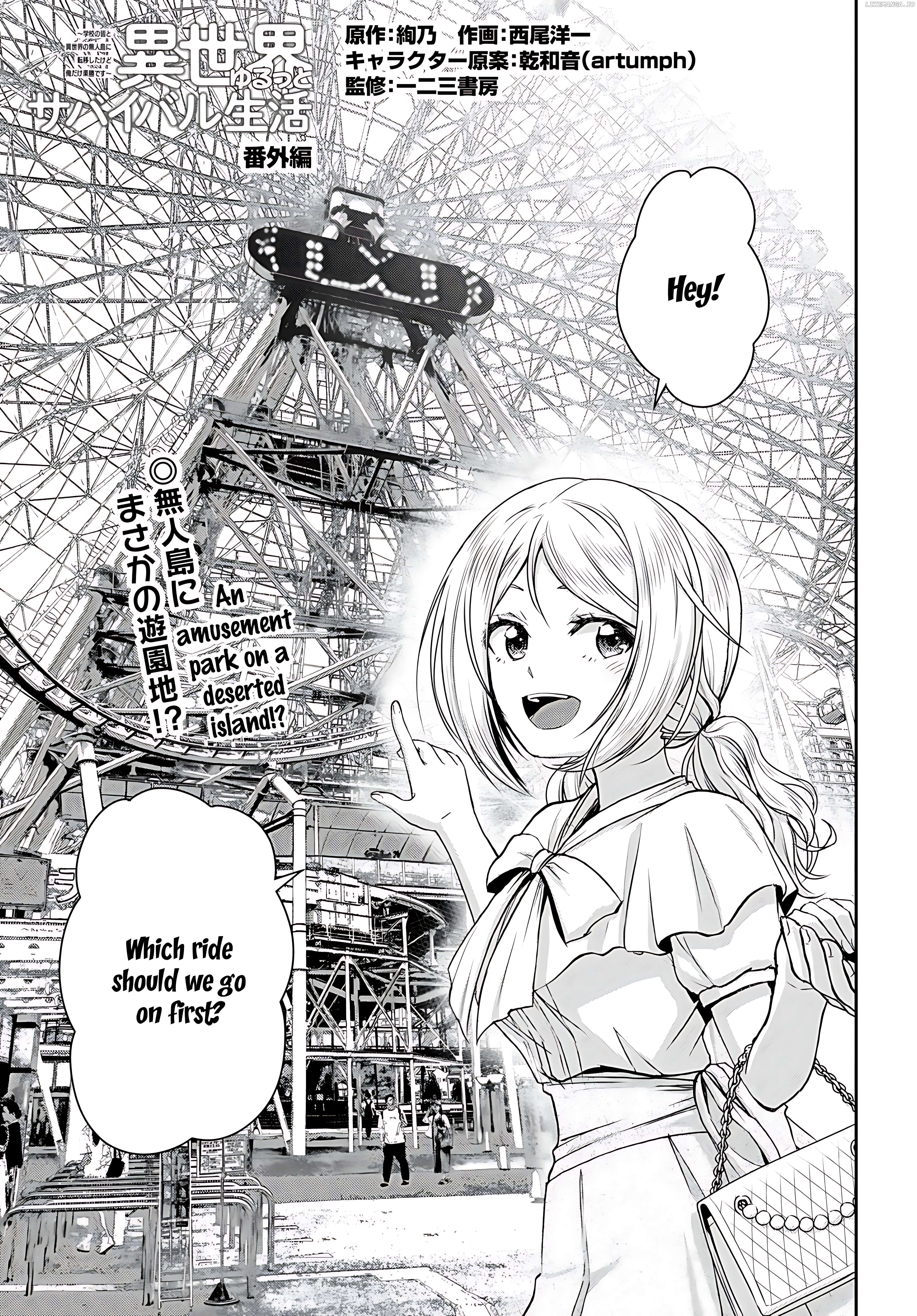 Isekai Yurutto Survival Seikatsu: Gakkou no Minna to Isekai no Mujintou ni Tenishitakedo Ore Dake Rakushou desu Chapter 30.5 - page 2