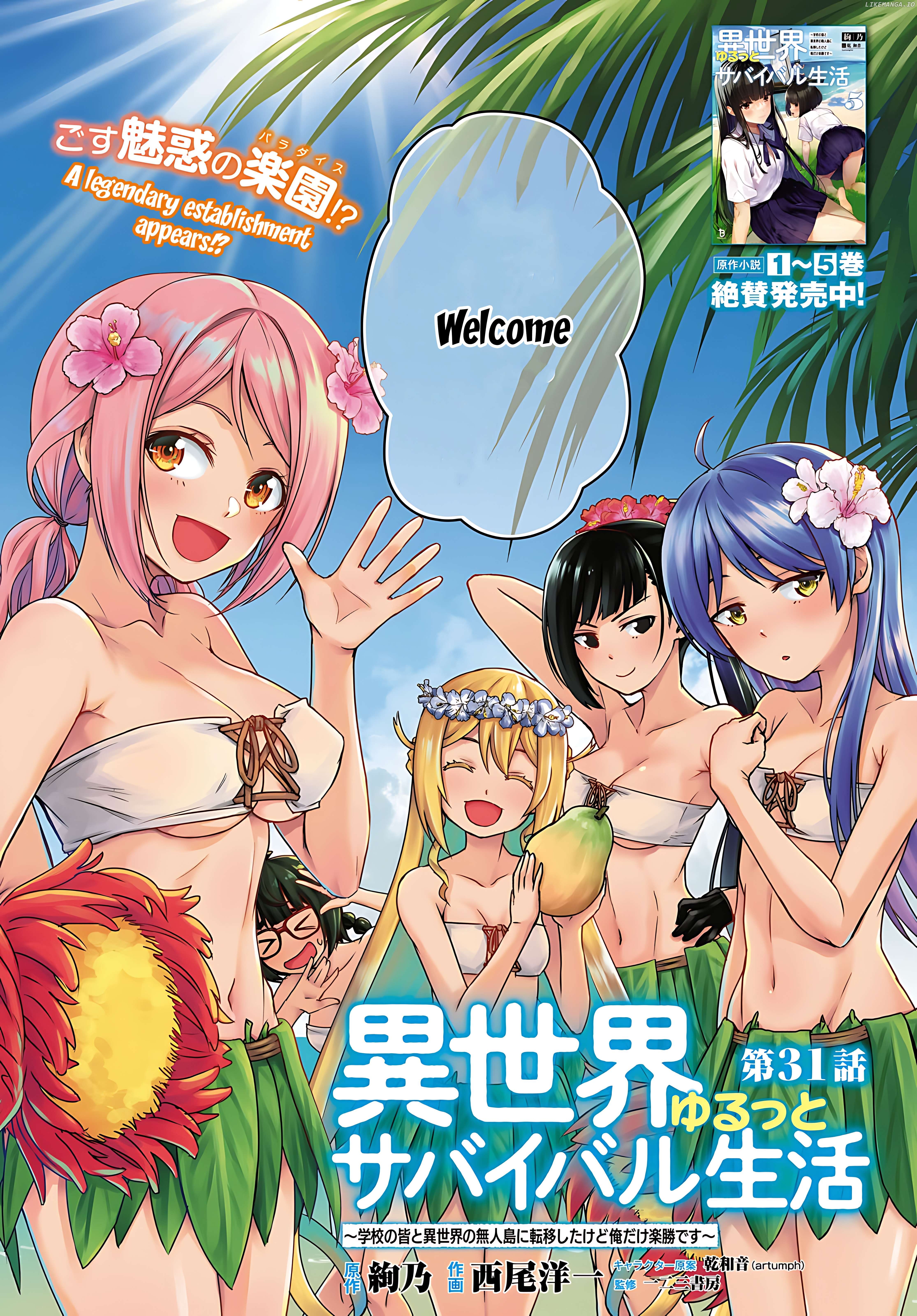 Isekai Yurutto Survival Seikatsu: Gakkou no Minna to Isekai no Mujintou ni Tenishitakedo Ore Dake Rakushou desu Chapter 31 - page 3