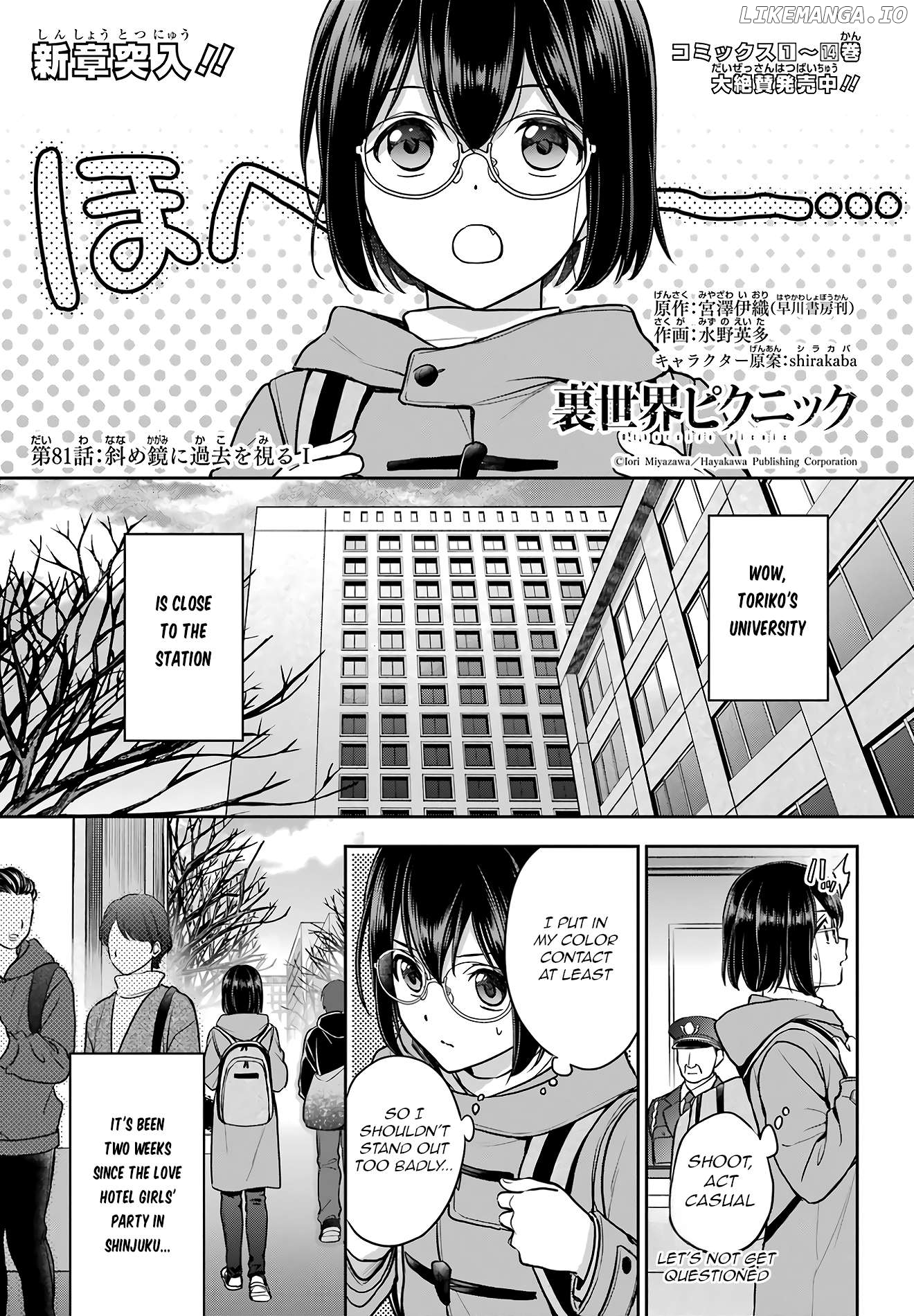 Urasekai Picnic Chapter 81 - page 1